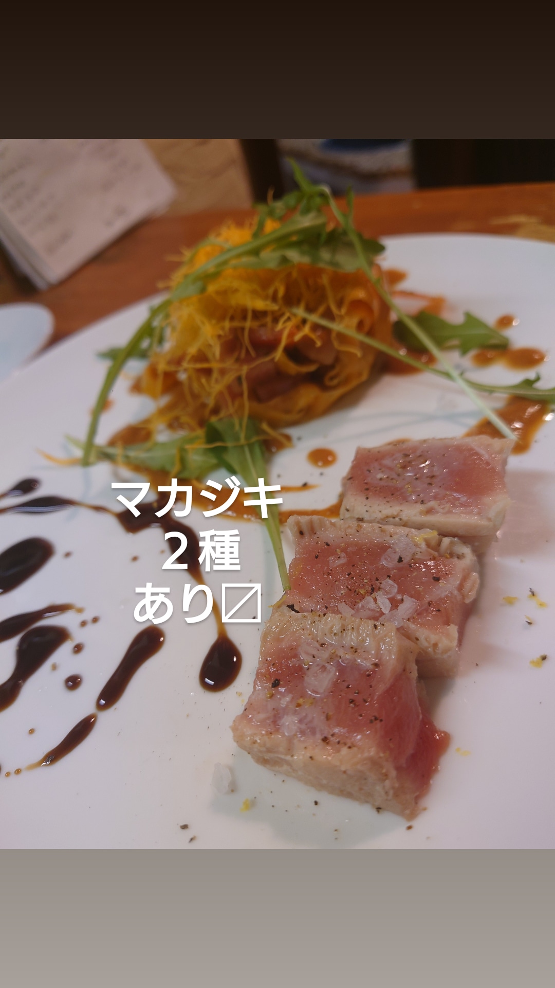 同じ食材で