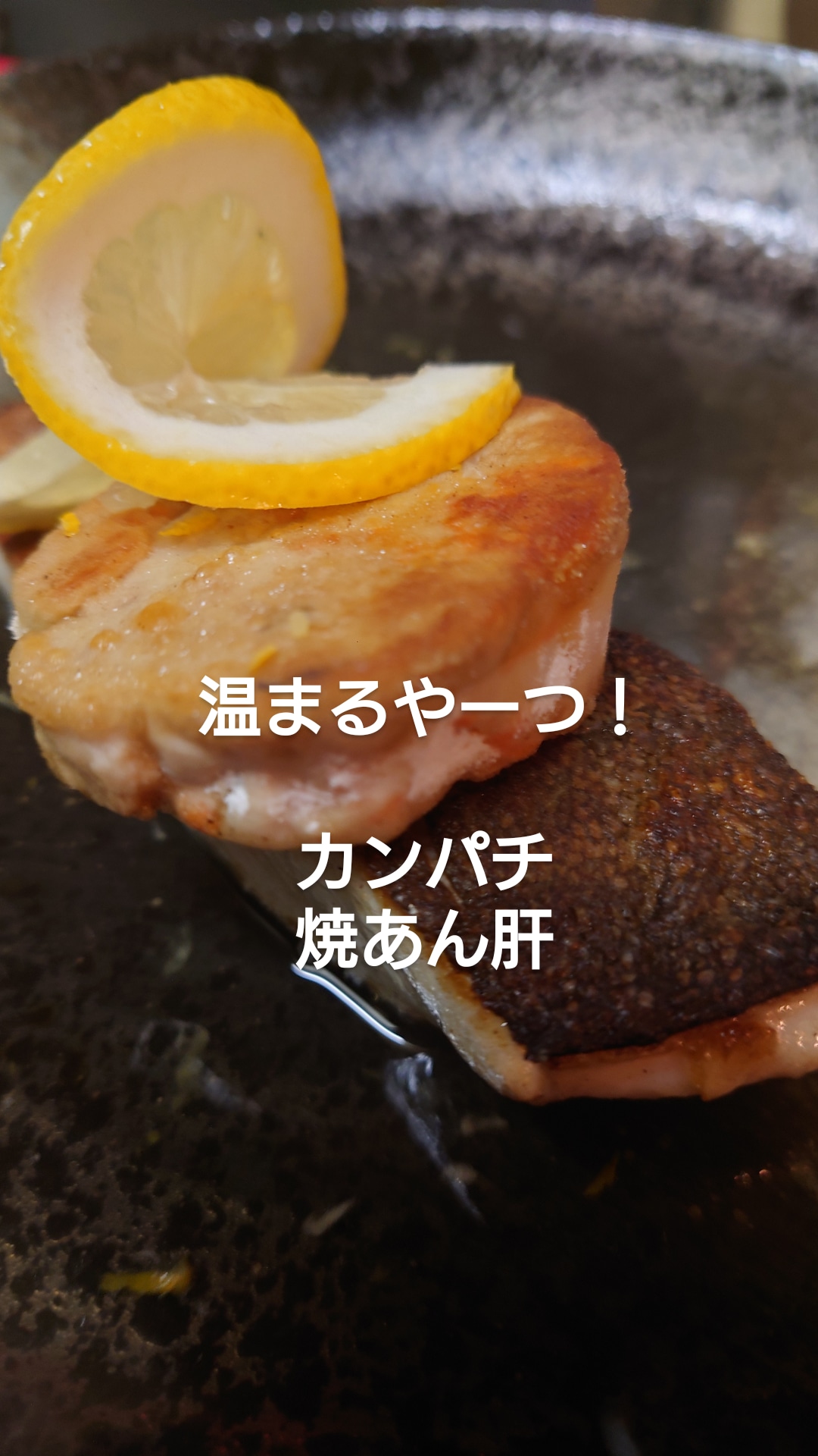 温まっていく？