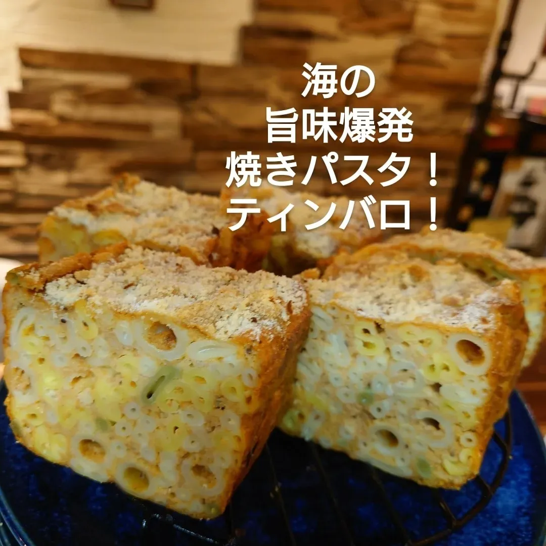 旨味爆発！