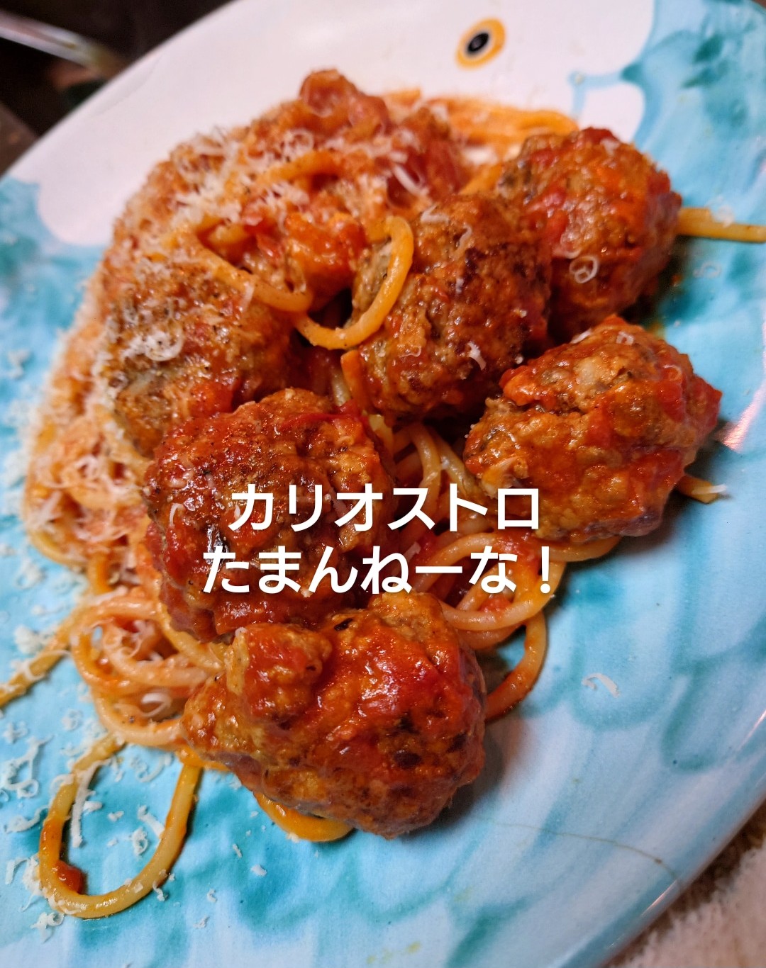 最高！
