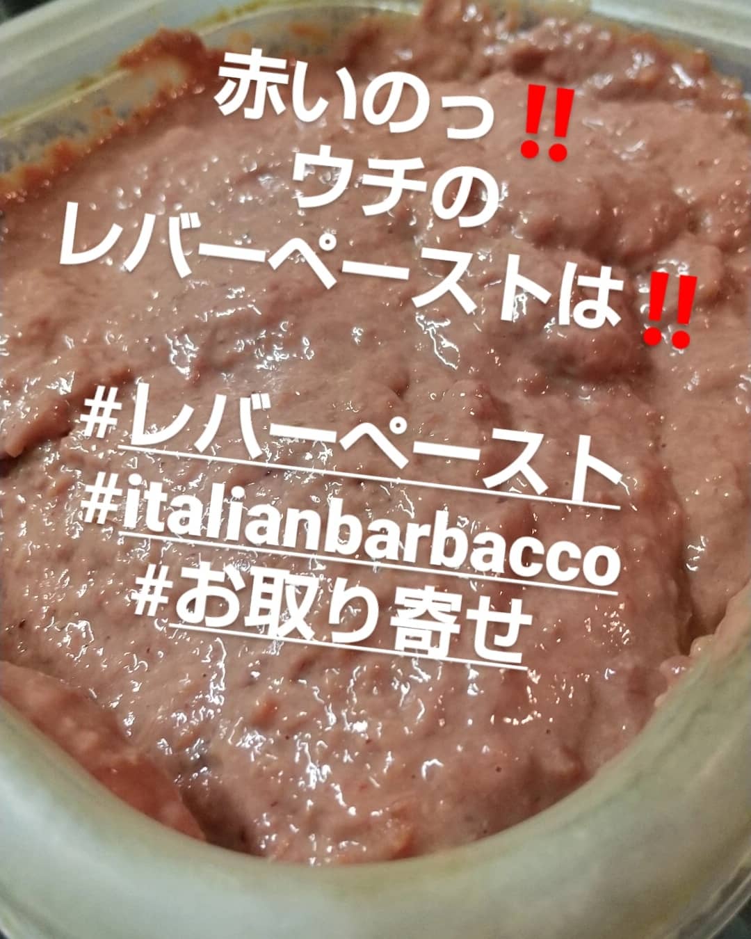 赤いんだよねー❗