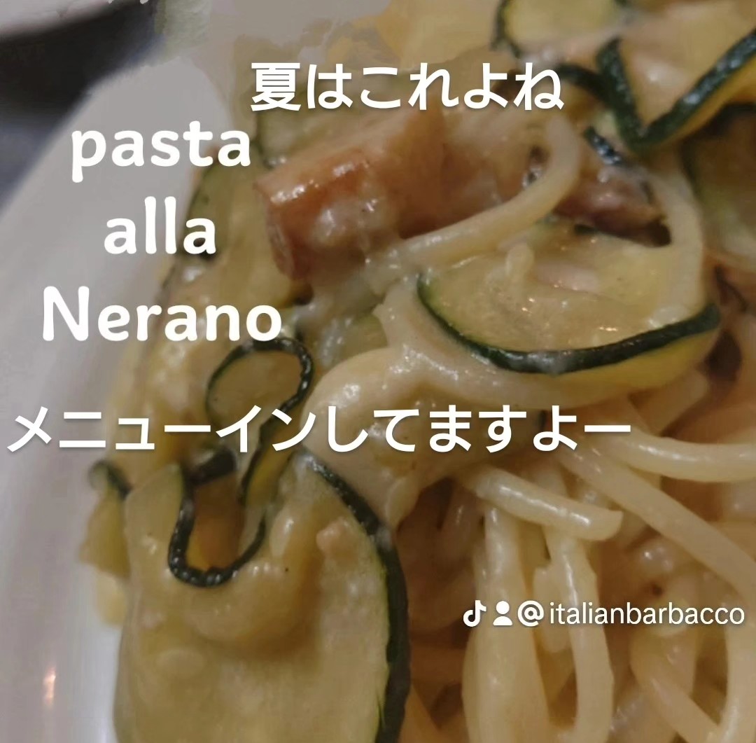 夏日っ！