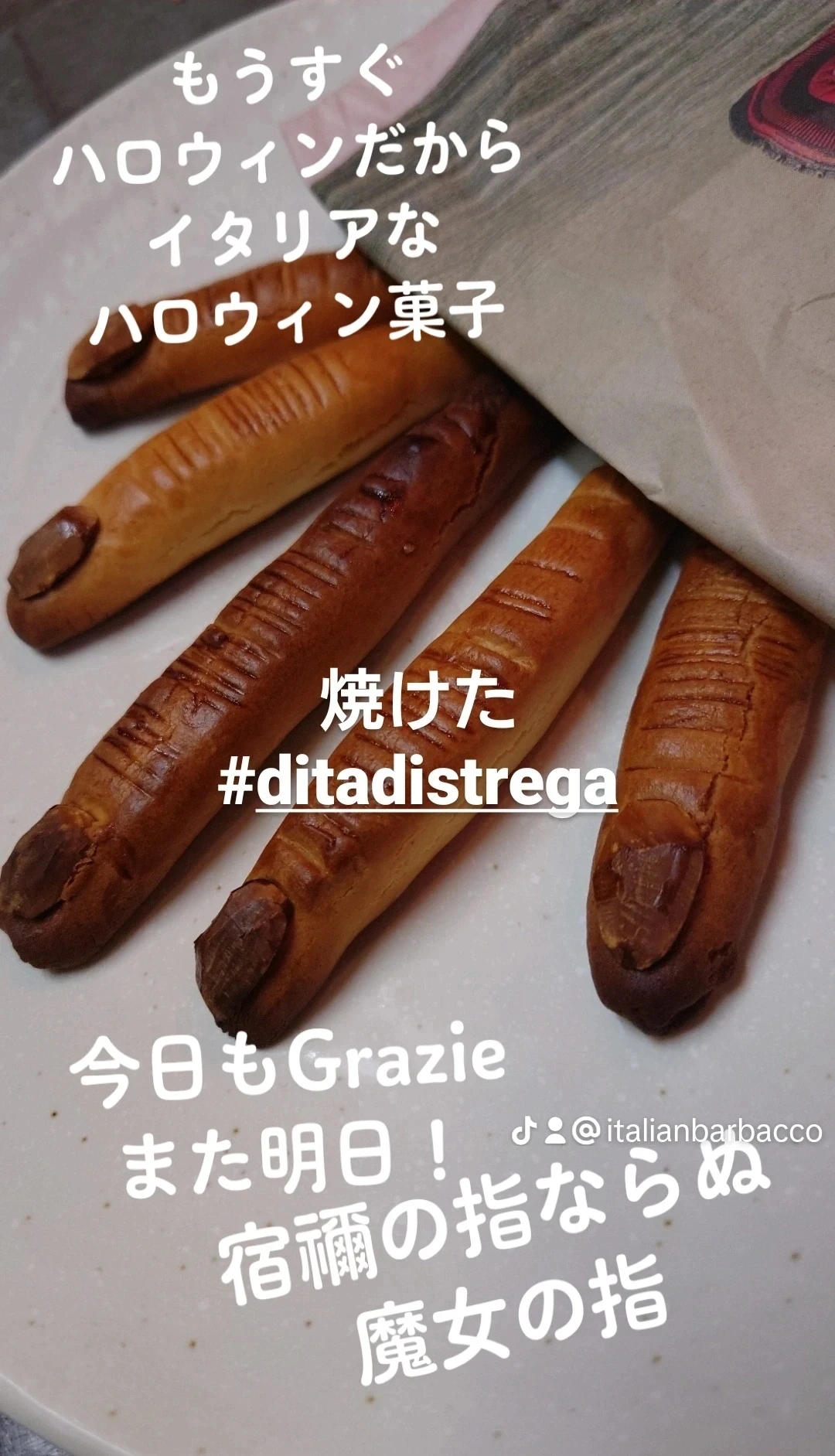ハロウィン菓子！
