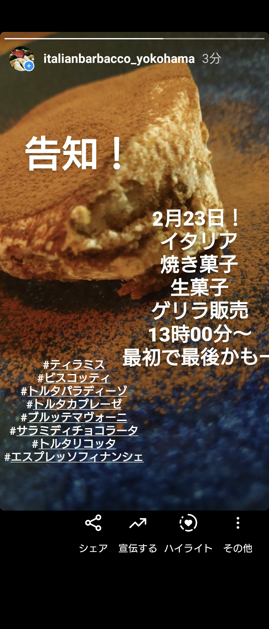 告知！