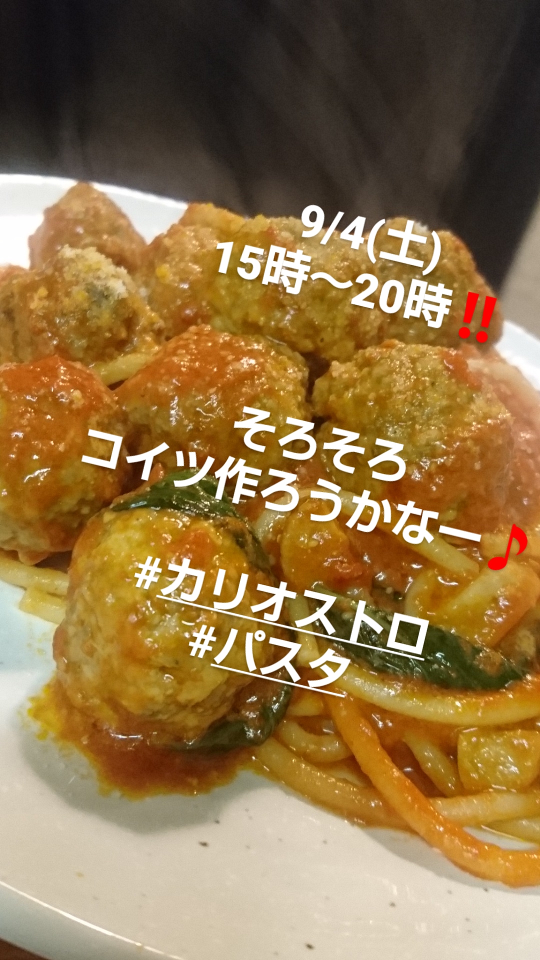 食べたい人ぉーーー？？