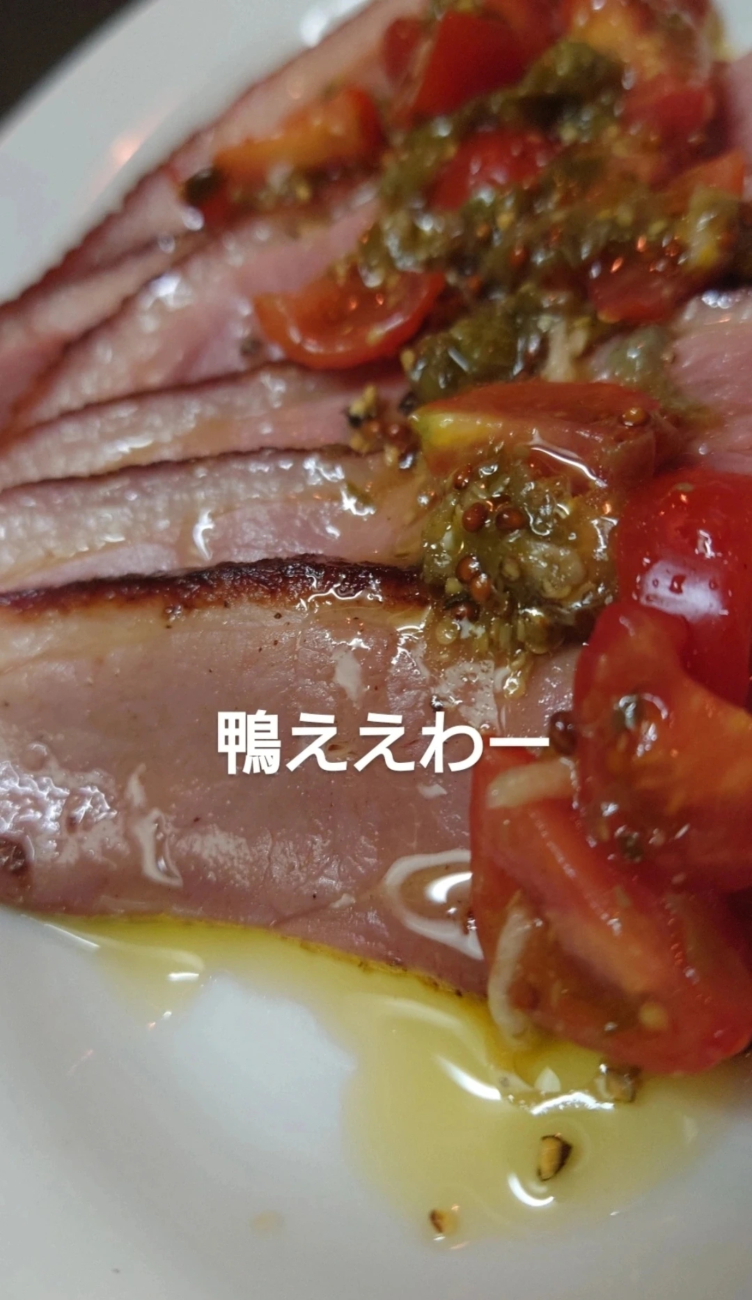 肉旨しっ！