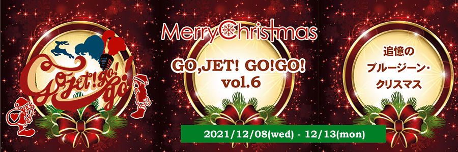 舞台「GO,JET!GO!GO! vol.6」に永松康志が出演します。
