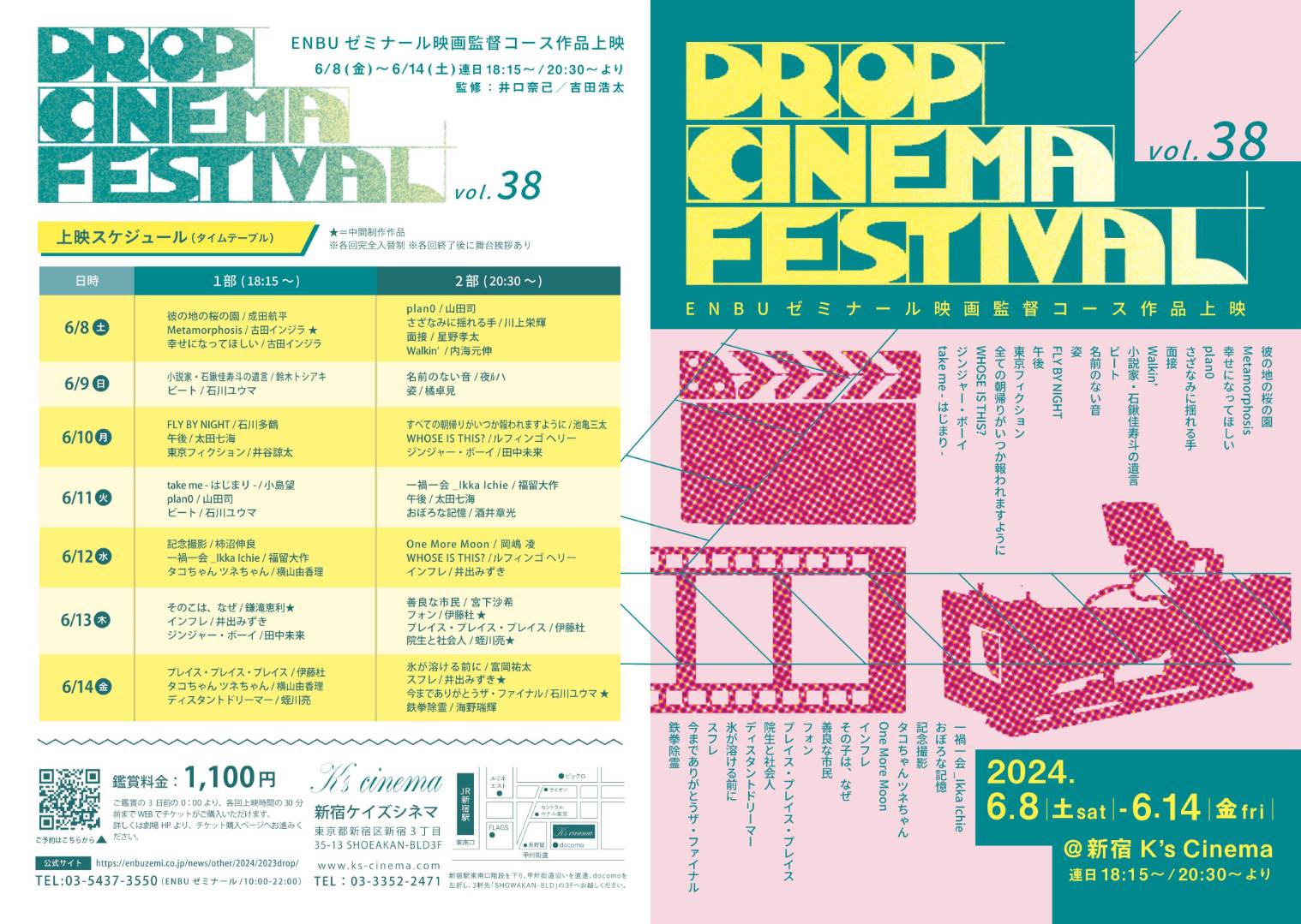 牧村柚和がＥＮＢＵゼミナール映画監督コース作品「おぼろな記憶」に出演しています