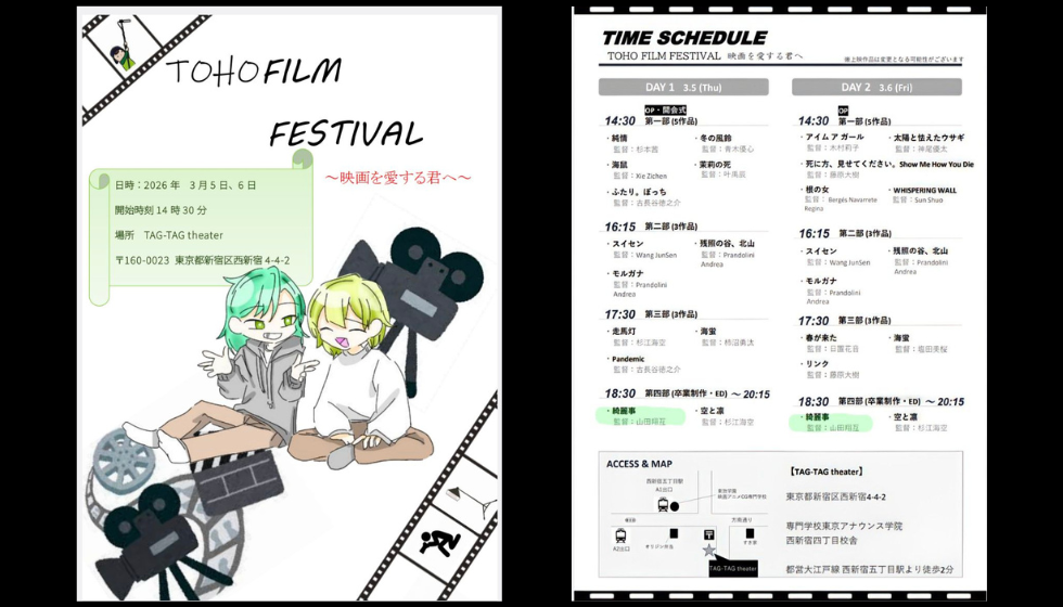 東放学園映画アニメCG専門学校 映画制作科2025年度卒業制作「綺麗事」に牧村柚和が出演しています