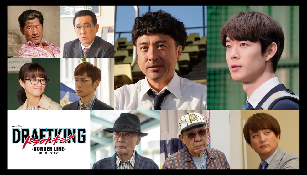 連続ドラマＷ-３０ 「ドラフトキング －BORDER LINE－」に松沢奈々聖が出演します！