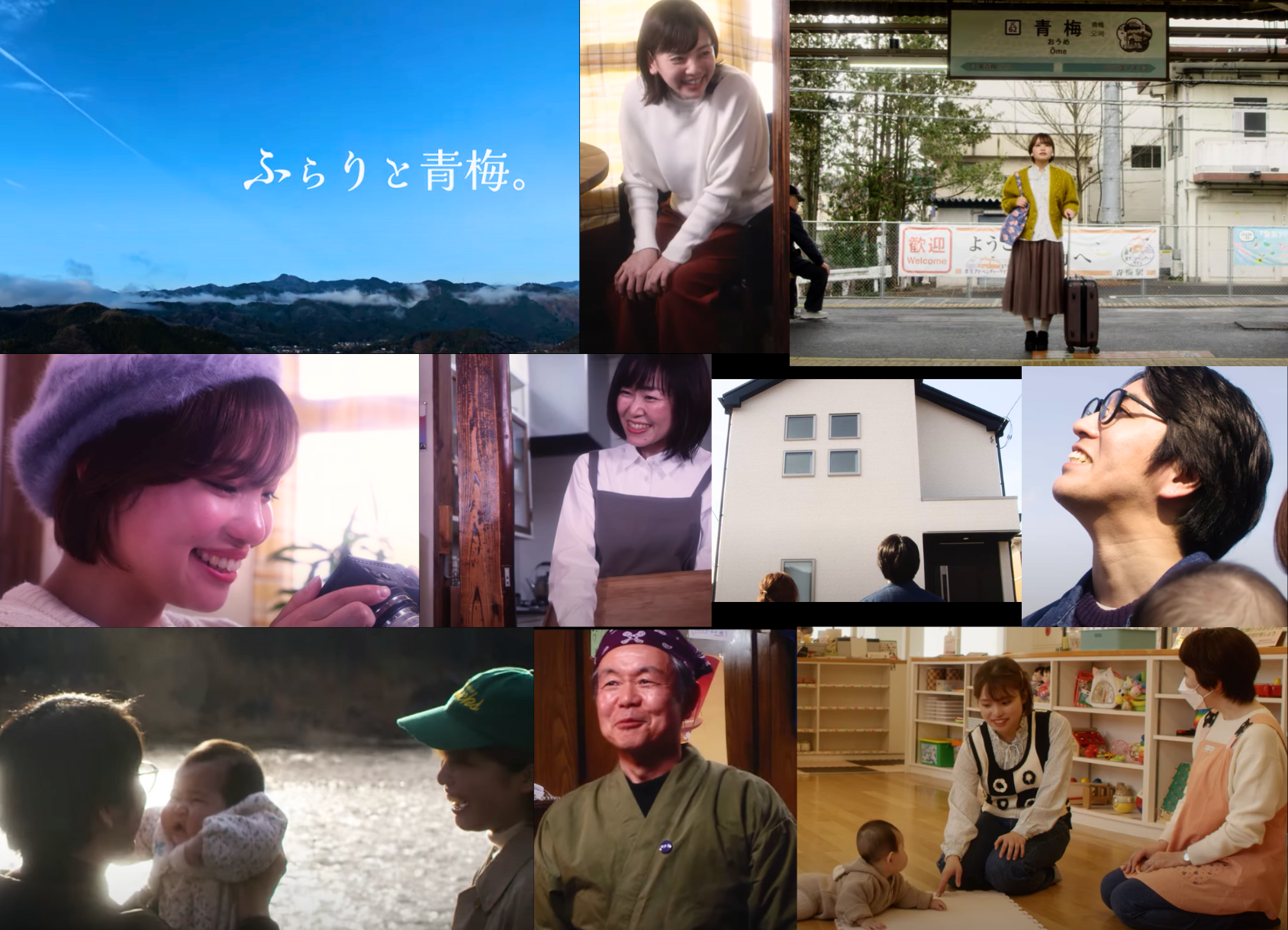 牧村柚和が『ふらりと青梅。～青梅市移住・定住PR～』に出演しています