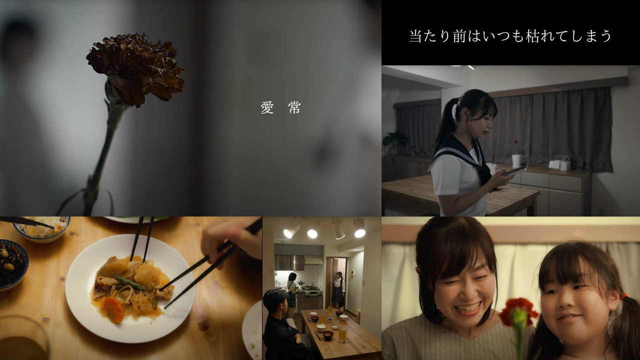 牧村柚和が出演する「愛常」がOne Minute Video コンテスト最優秀賞に選ばれました