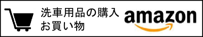 冬のガラス拭きで白いスジが出る原因と対策