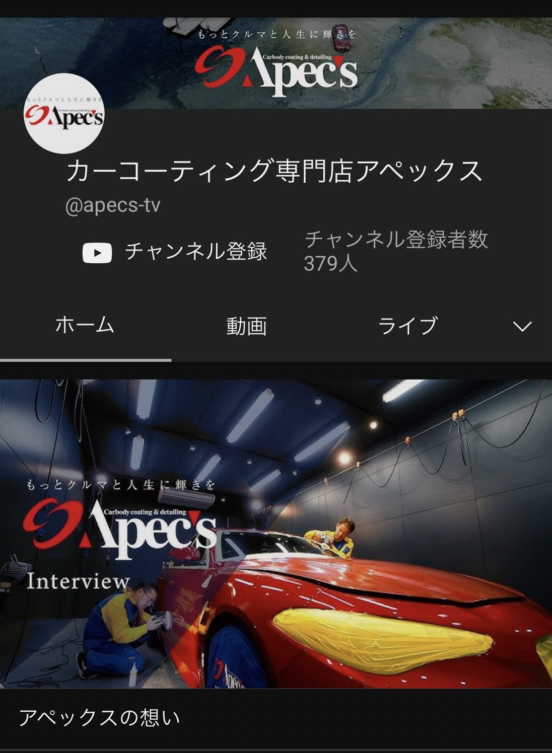 YouTubeとの連動スタート