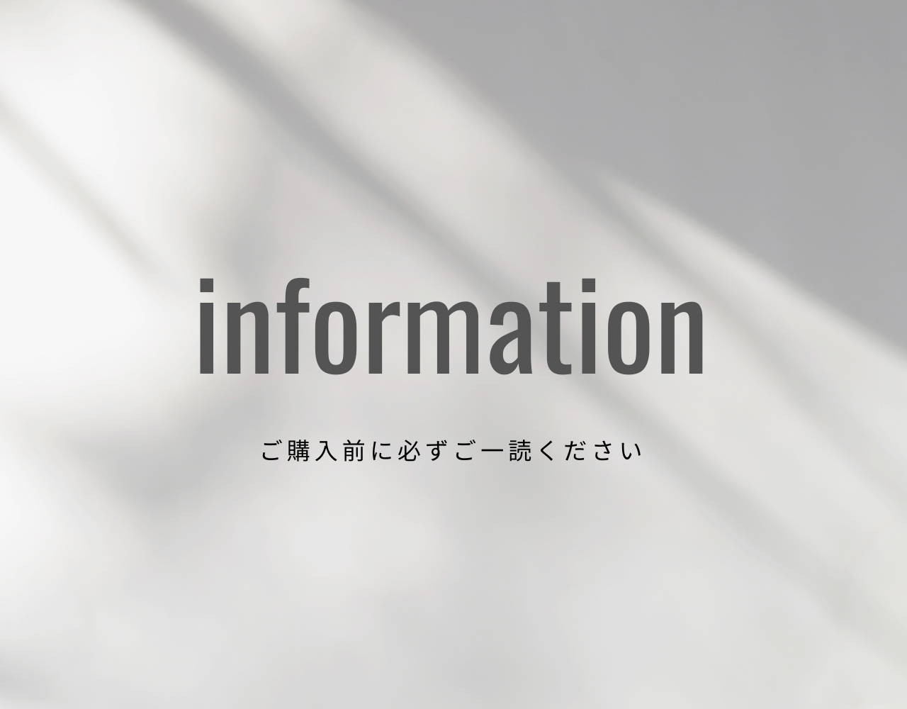 はじめに必ずご一読ください。