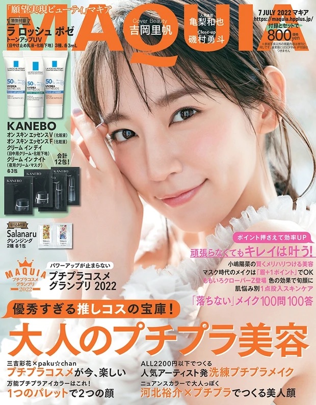 【MAQUIA 7月号】小嶋陽菜様　Night Skin Careのオススメとしてご紹介頂きました