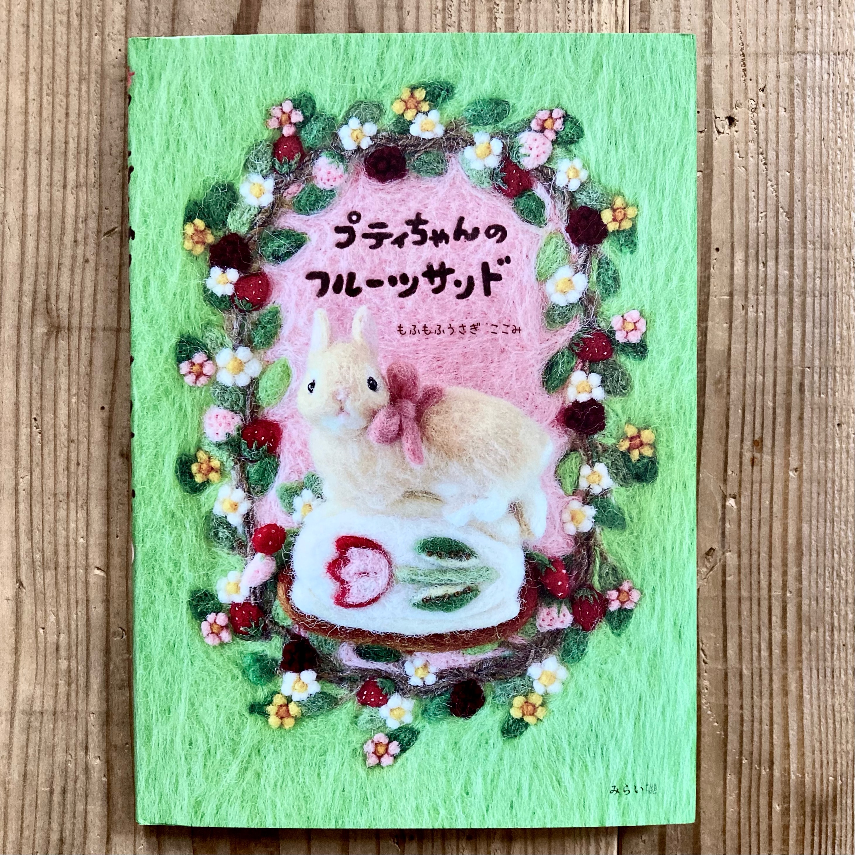 【新入荷】ちいさくて可愛い絵本