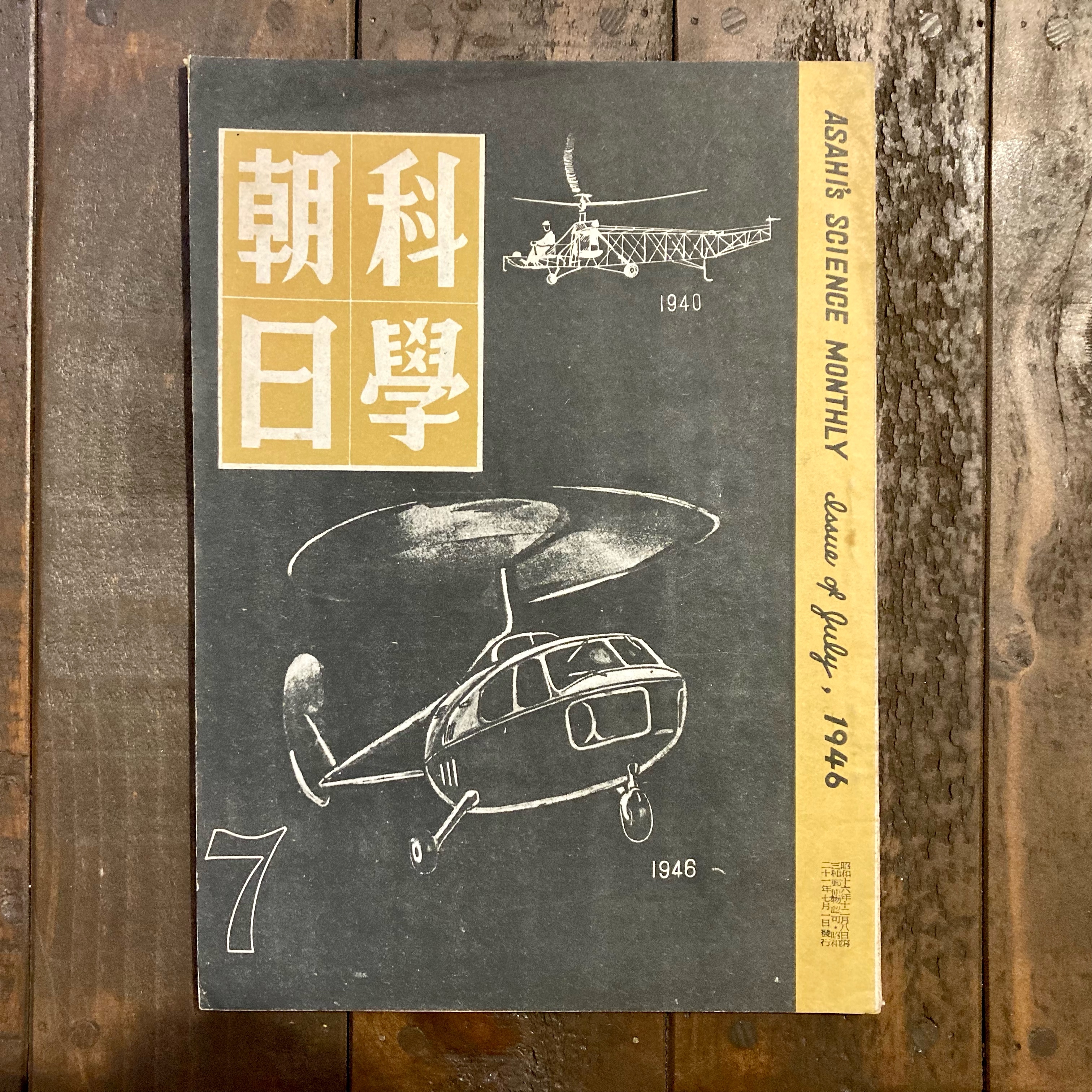 【古本商品】6点追加しました