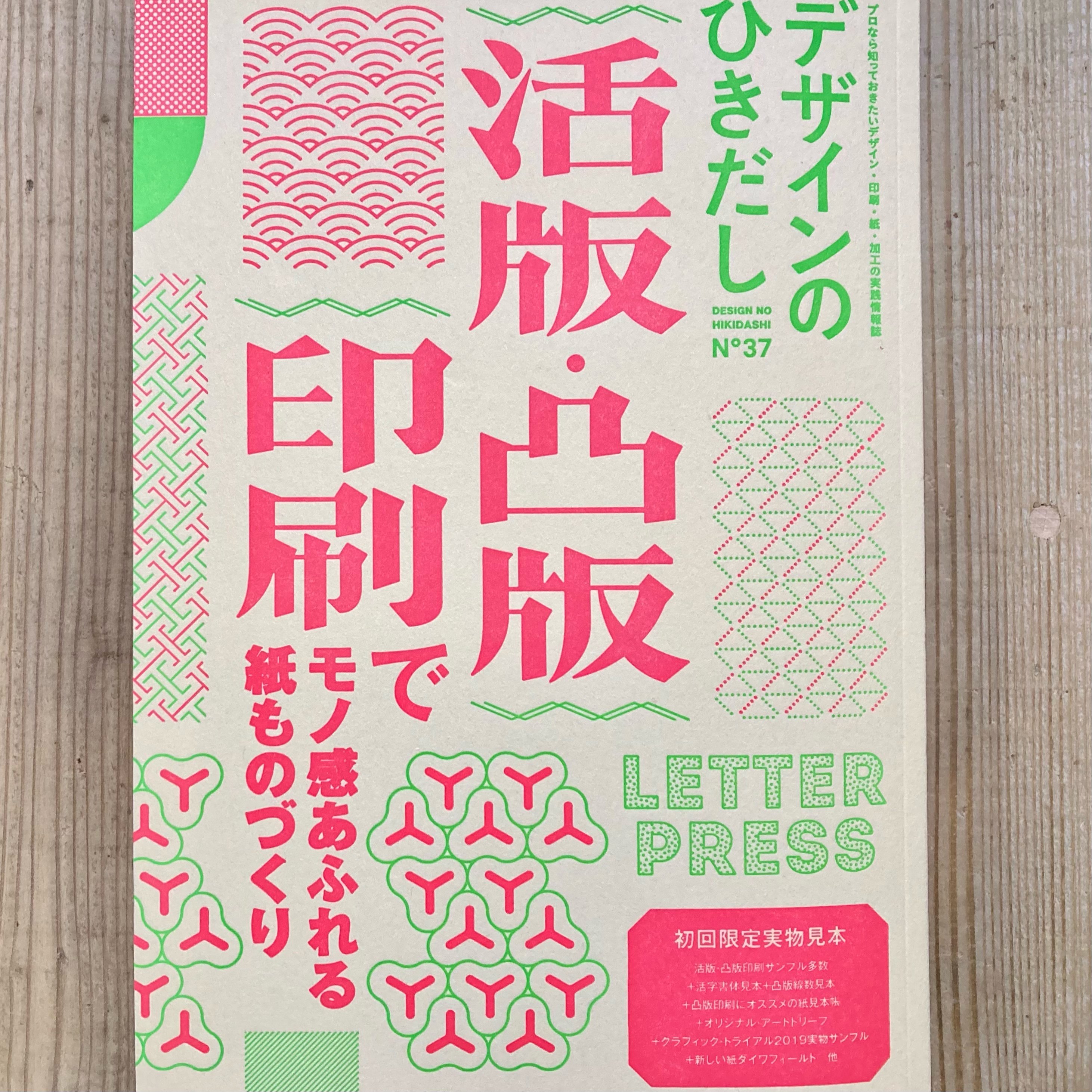 【おすすめの本】デザインのひきだし