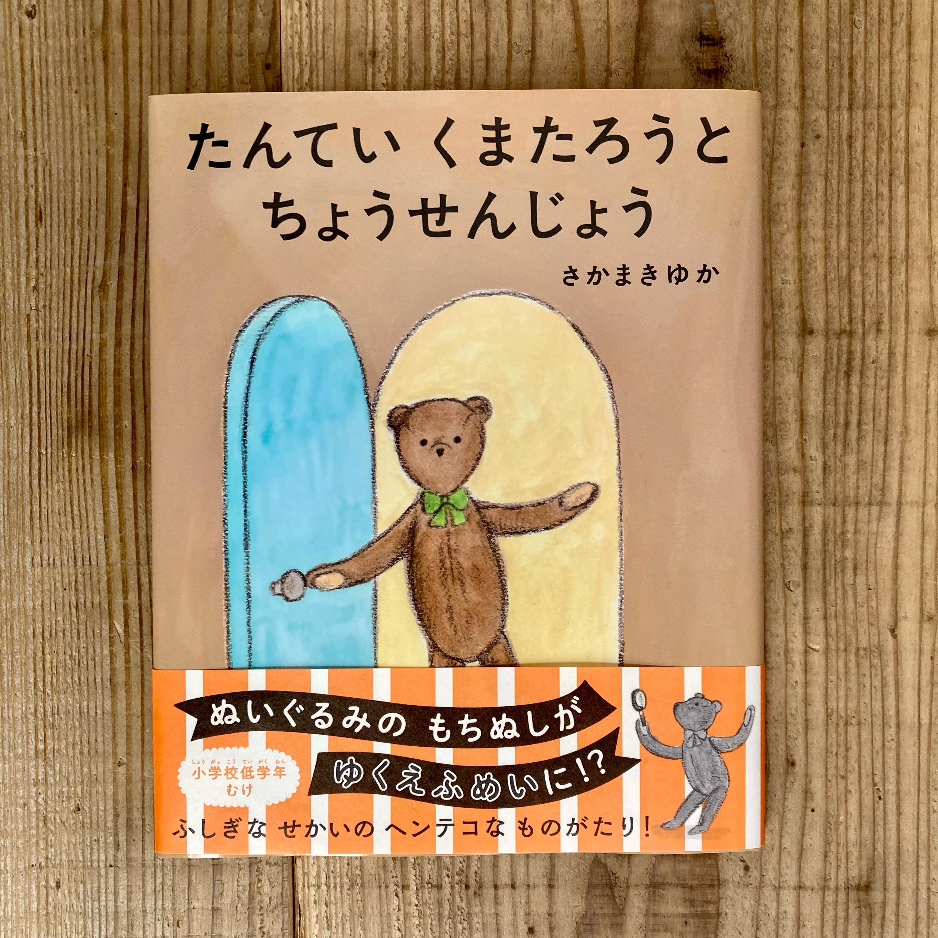 【新入荷】絵本、関連本追加しました