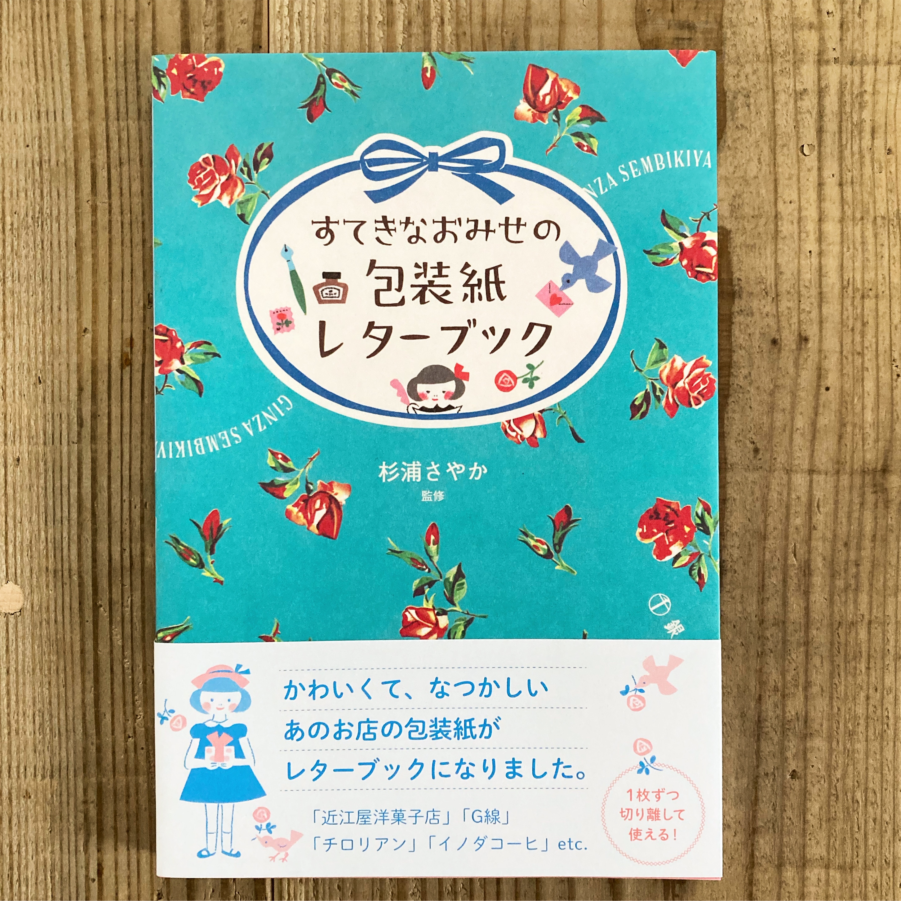 【特集】紙モノ・印刷の本