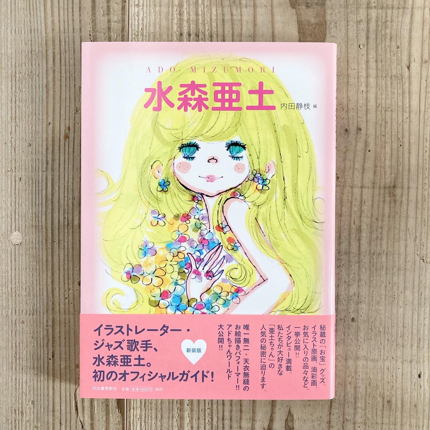 【特集】アンティーク・なつかし雑貨の本