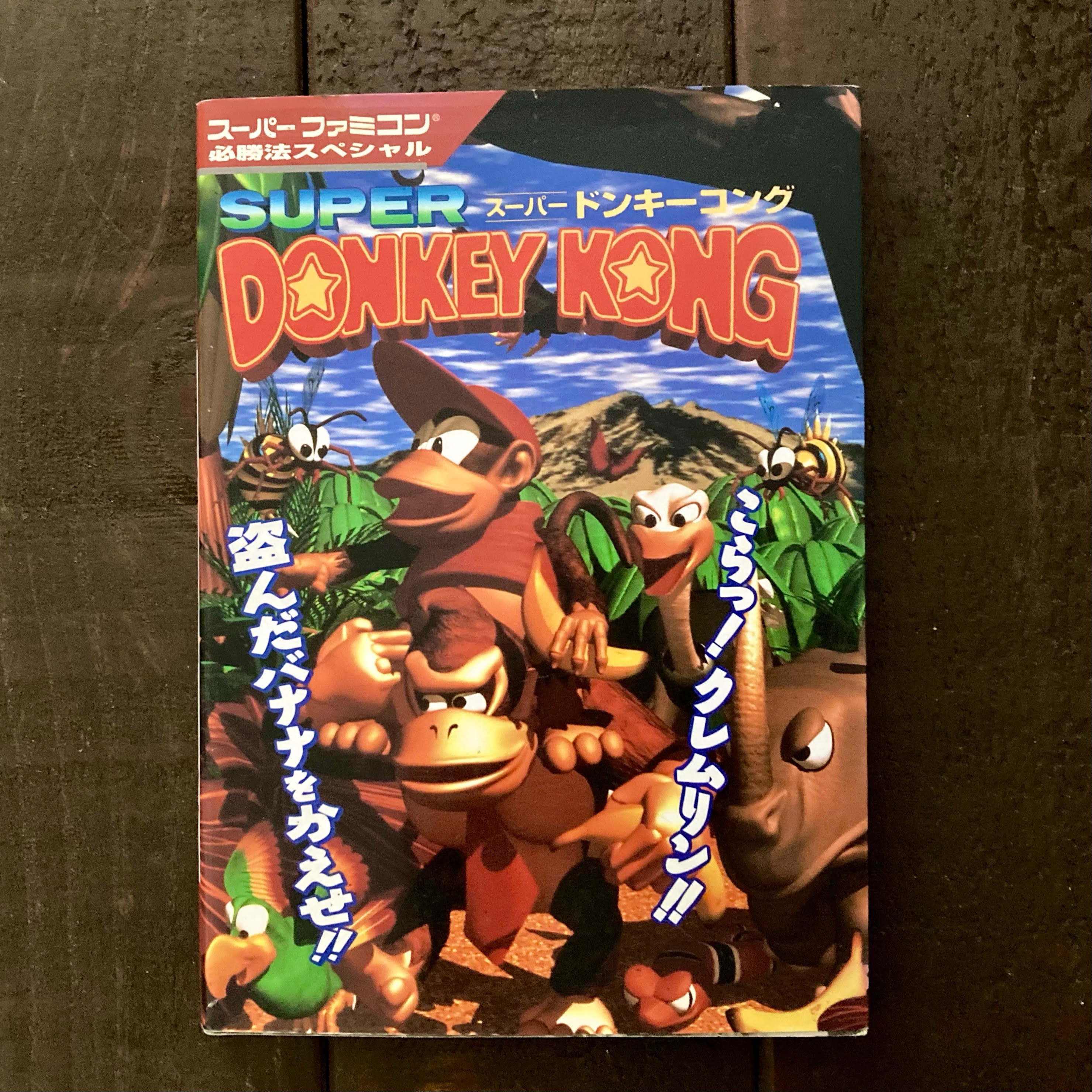 【古本商品】ゲーム攻略本など5点追加しました
