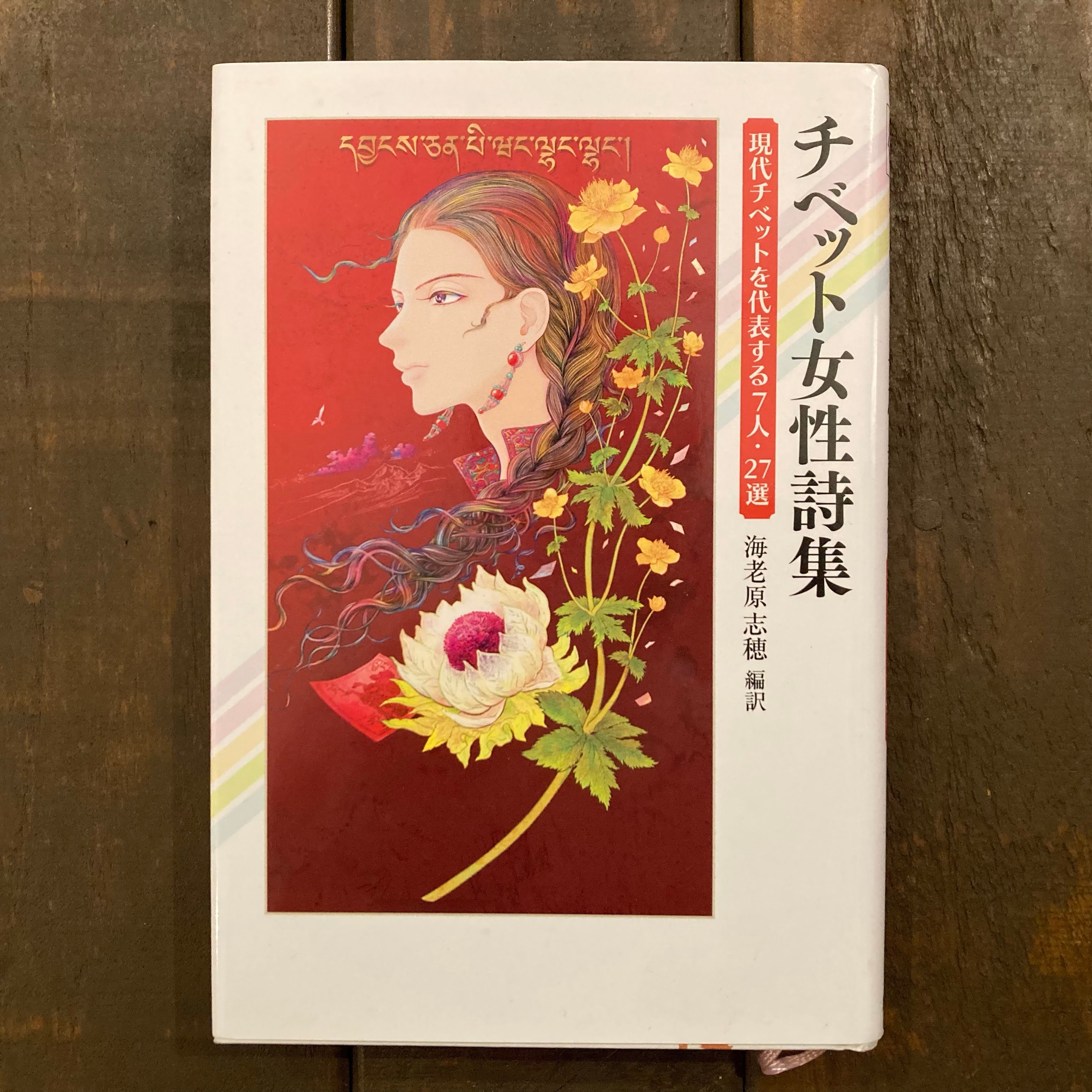 【古本商品】詩集など10点追加しました