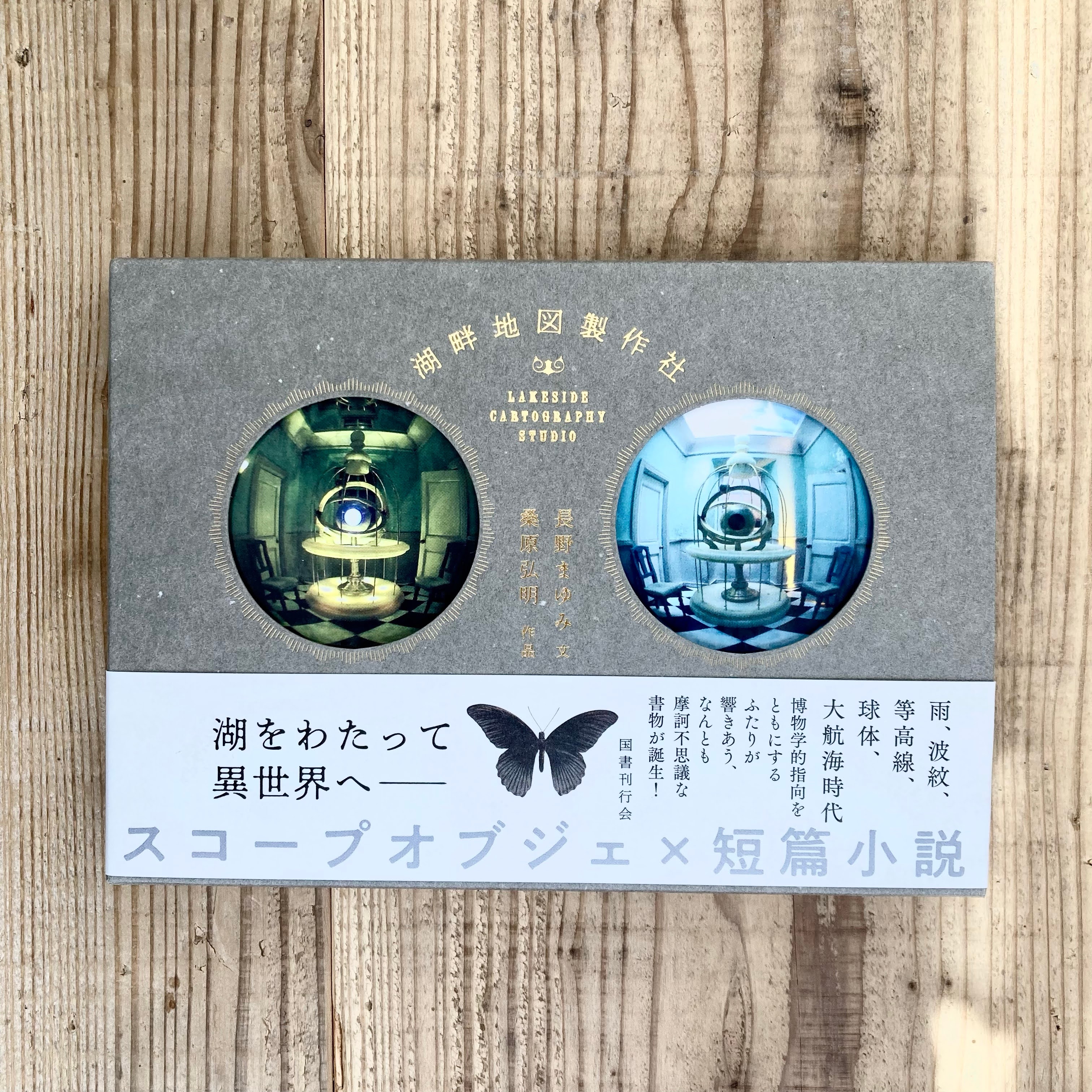 【新入荷・再入荷】13点追加しました