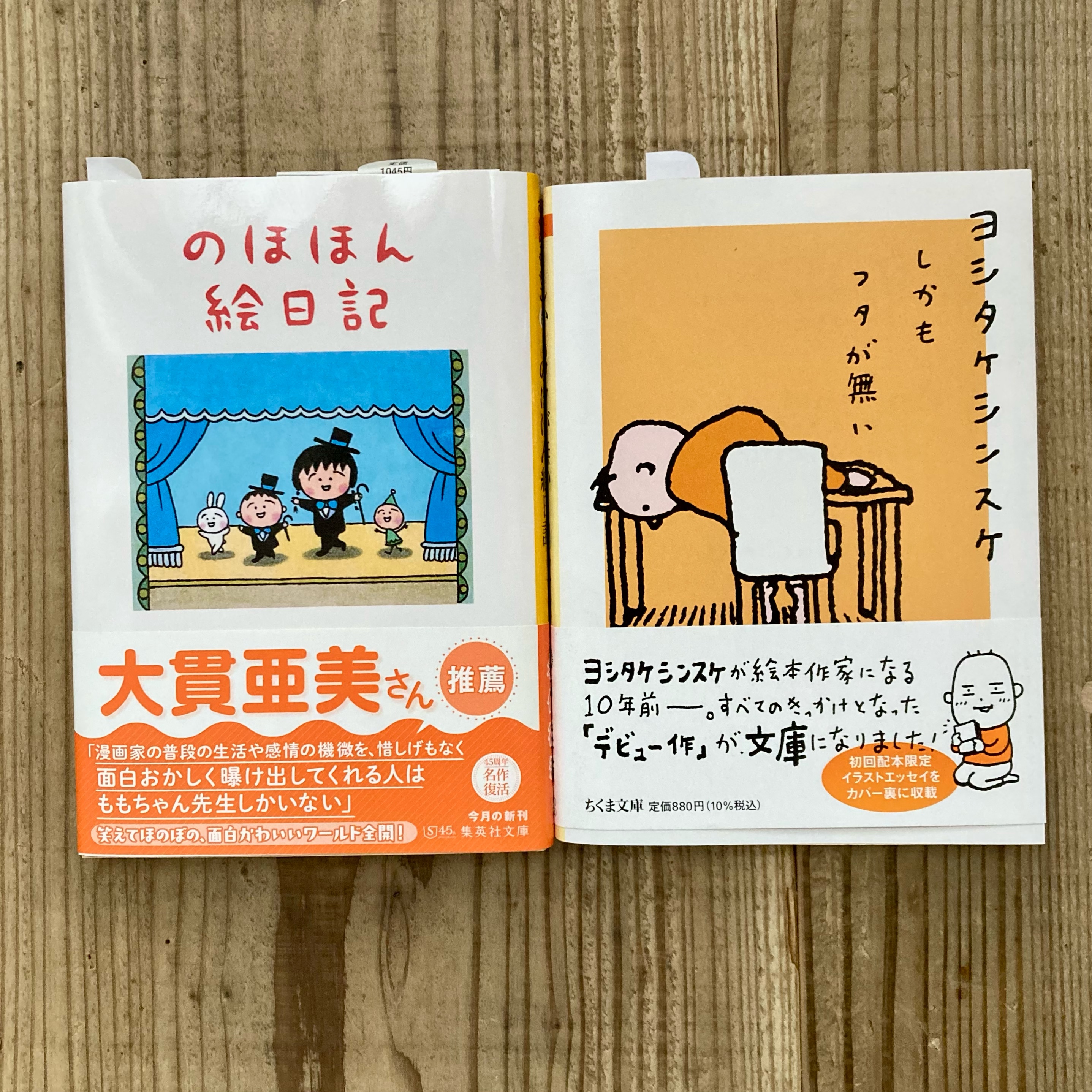 【文庫セット】おとなのちいさな絵本セット