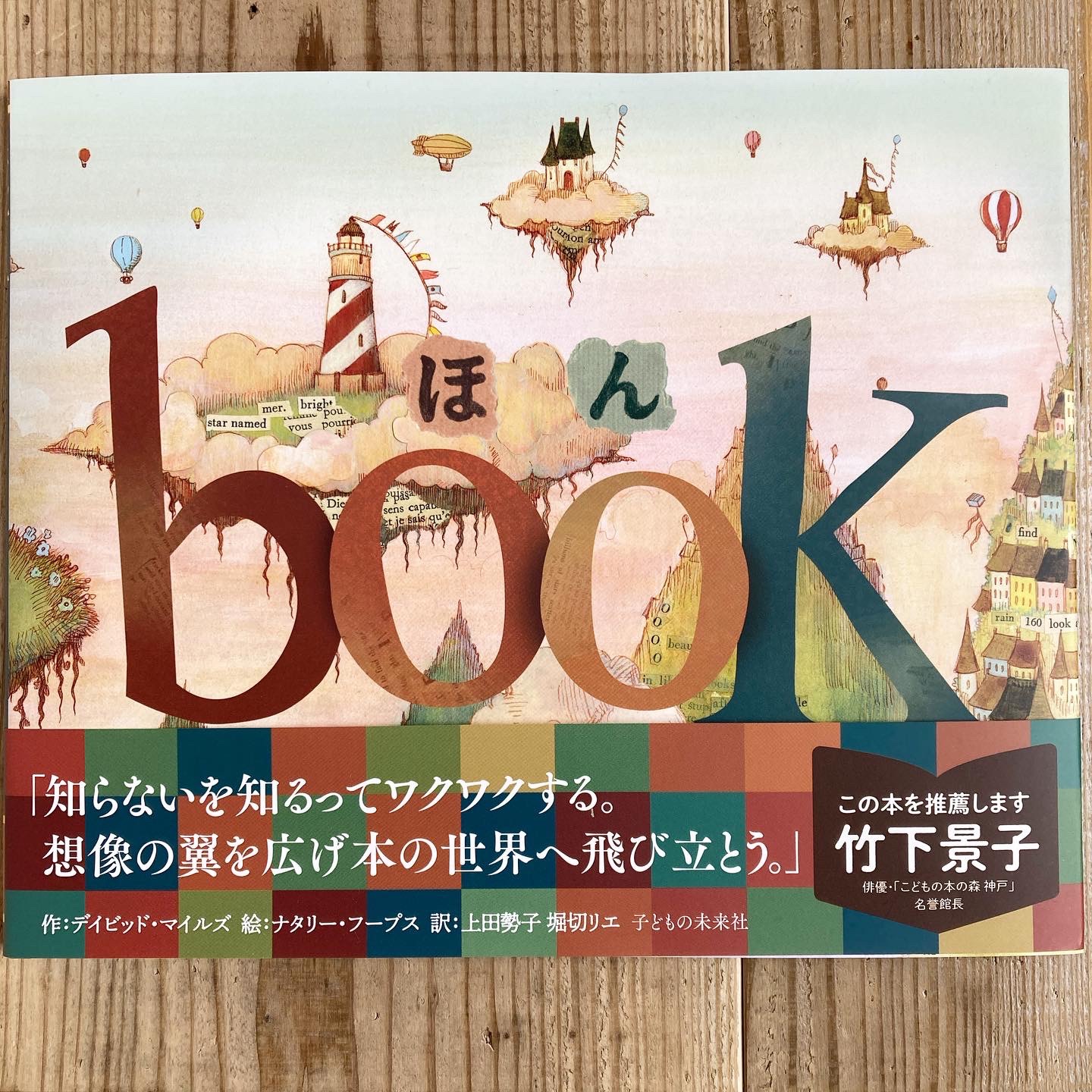 【特集】本・本屋・図書の本