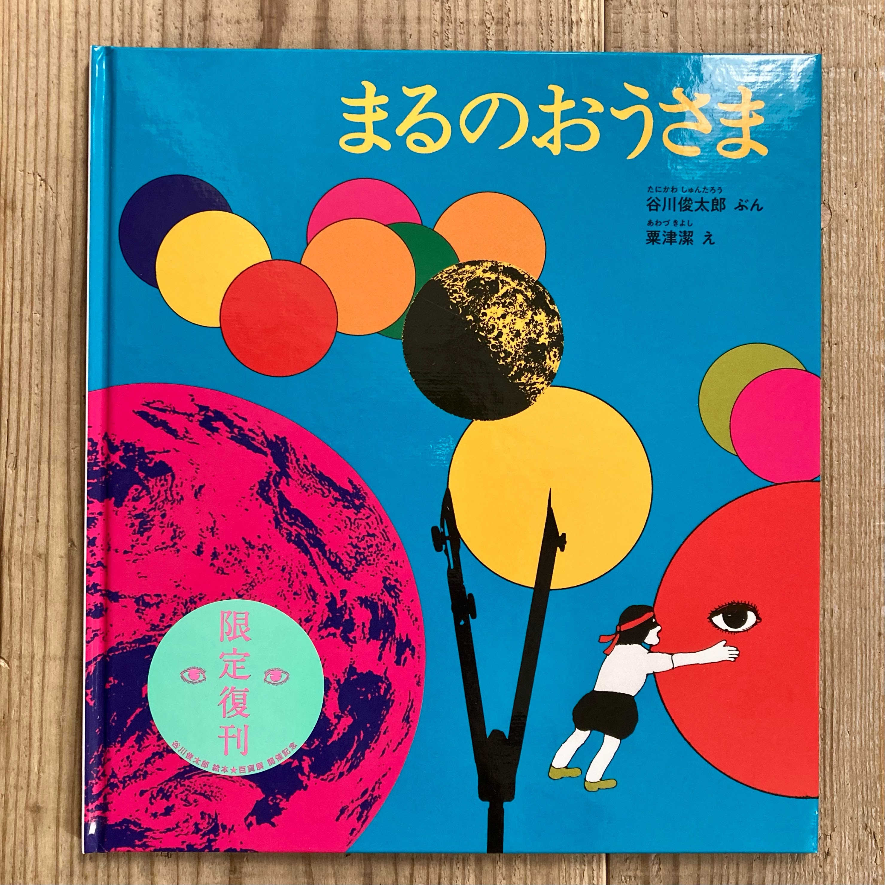 【新入荷】ねこの絵本、ビビットな絵本、美しい絵本