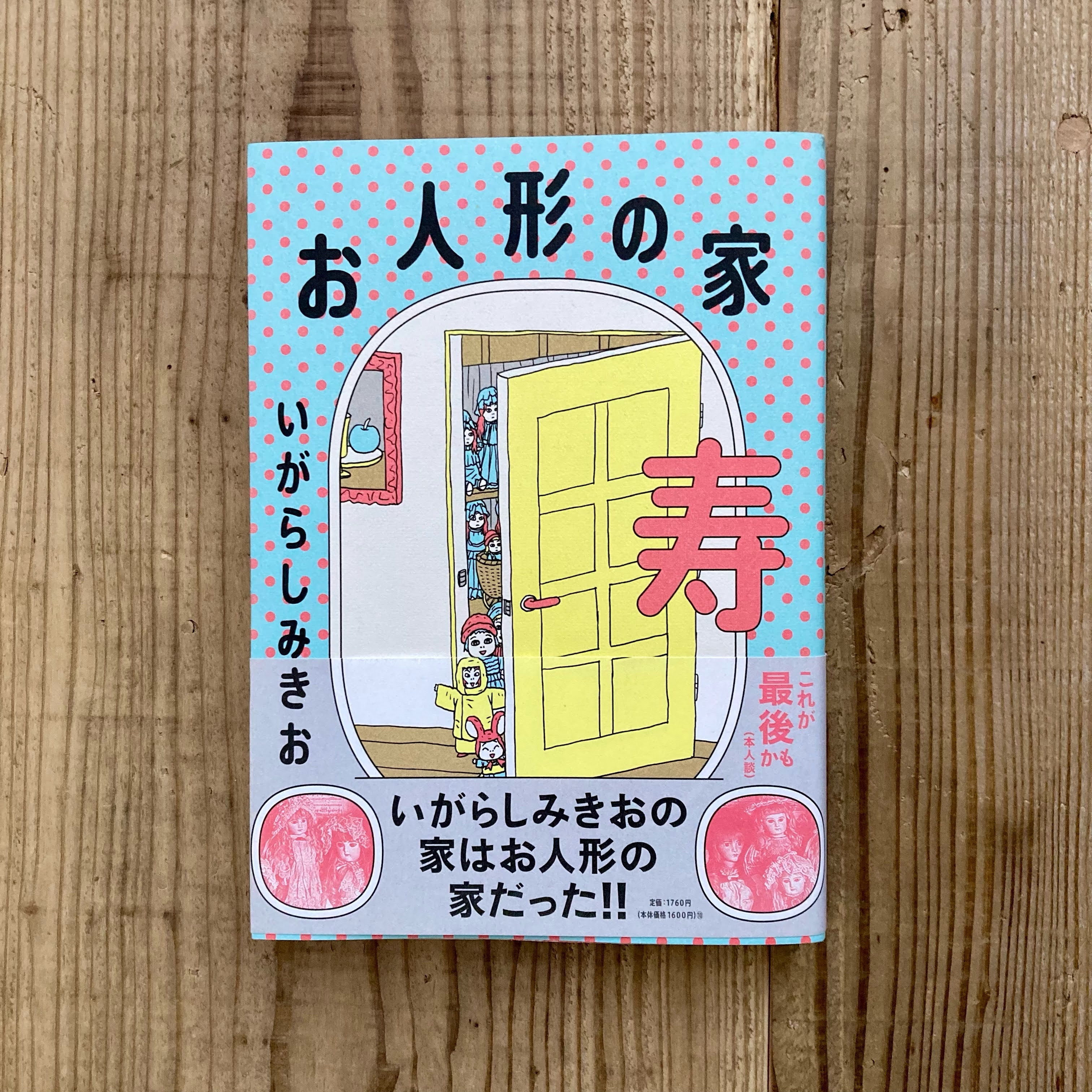 【新入荷】バーゲンブック4点追加しました