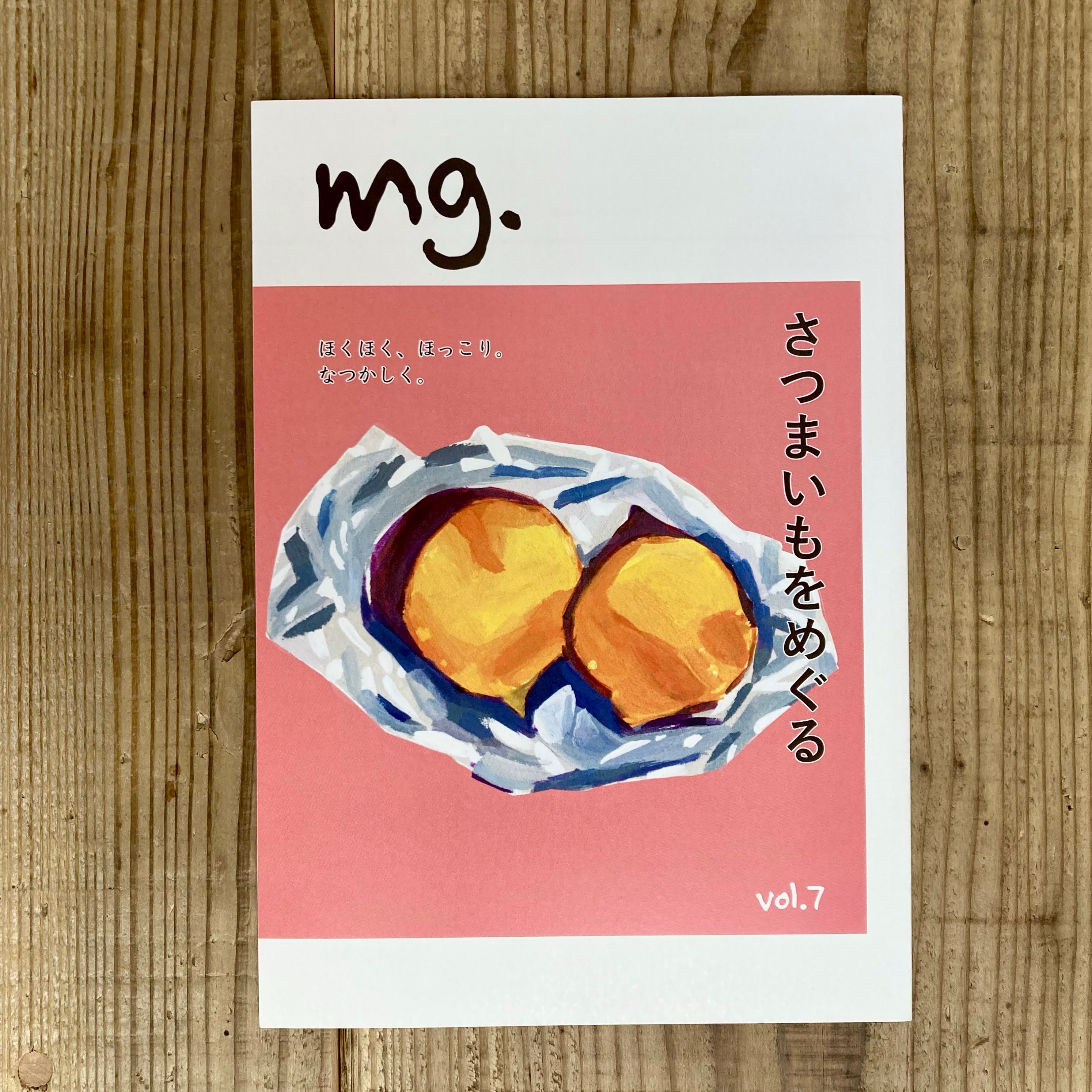 ZINE「mg.」追加しました
