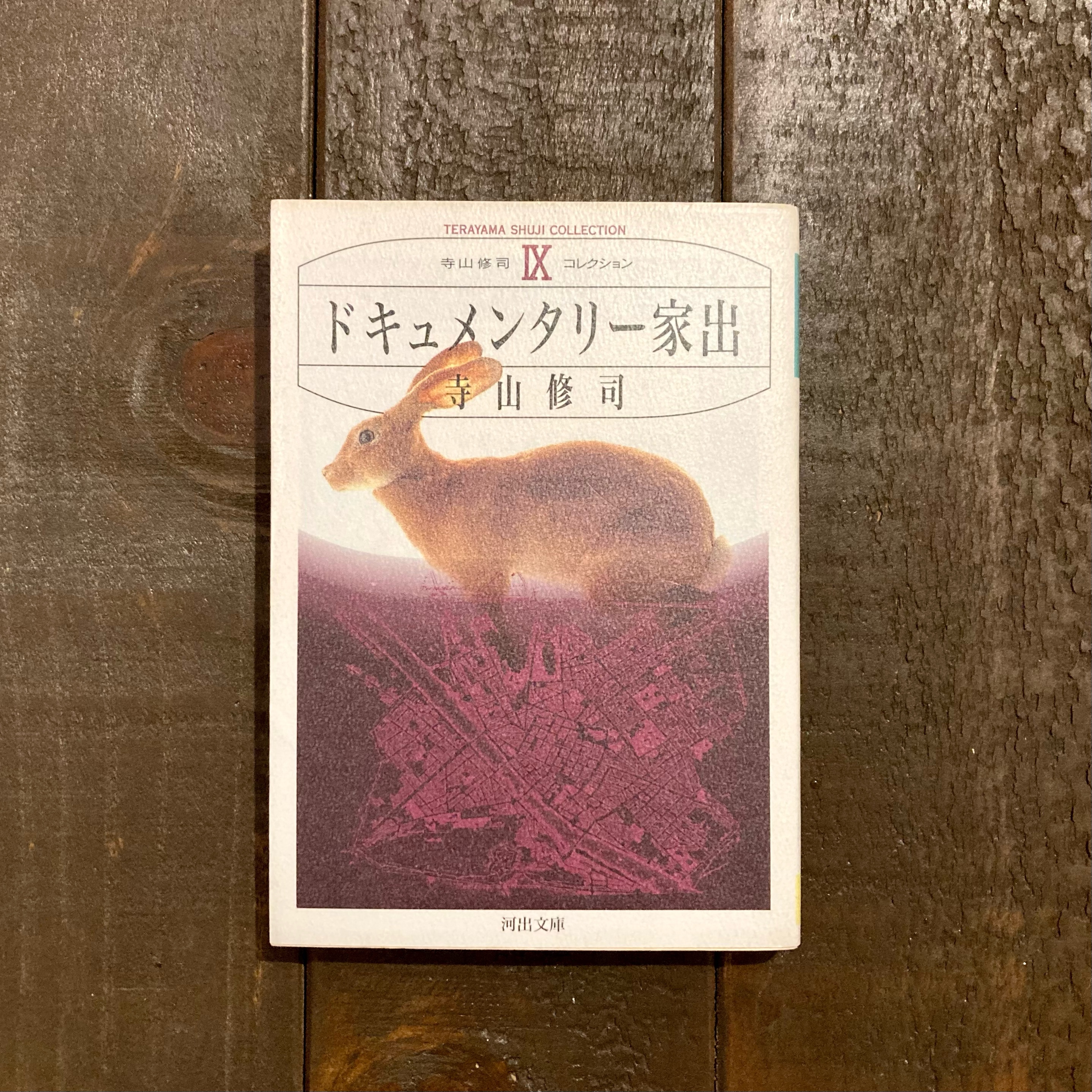 【古本商品】7点追加しました
