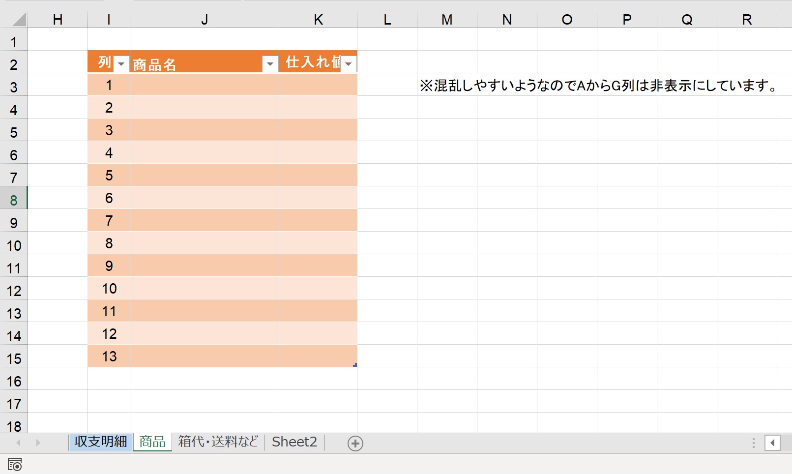 BASEでかんたんに売値を決めることができるようになるExcelシート　修正しました