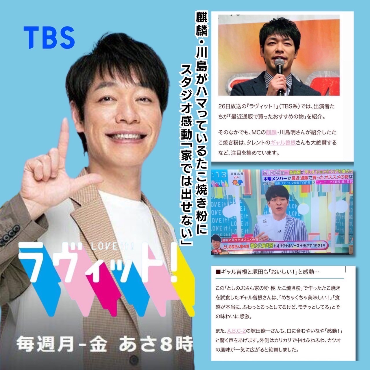 2022/05/26 ラヴィット出演！