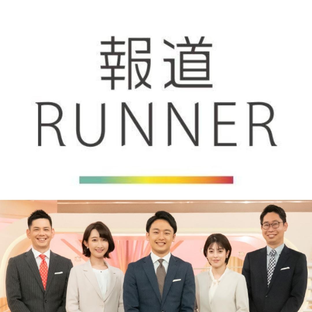 2022/2/24　関西テレビ【ニュース報道ランナー】に取り上げられました＾＾