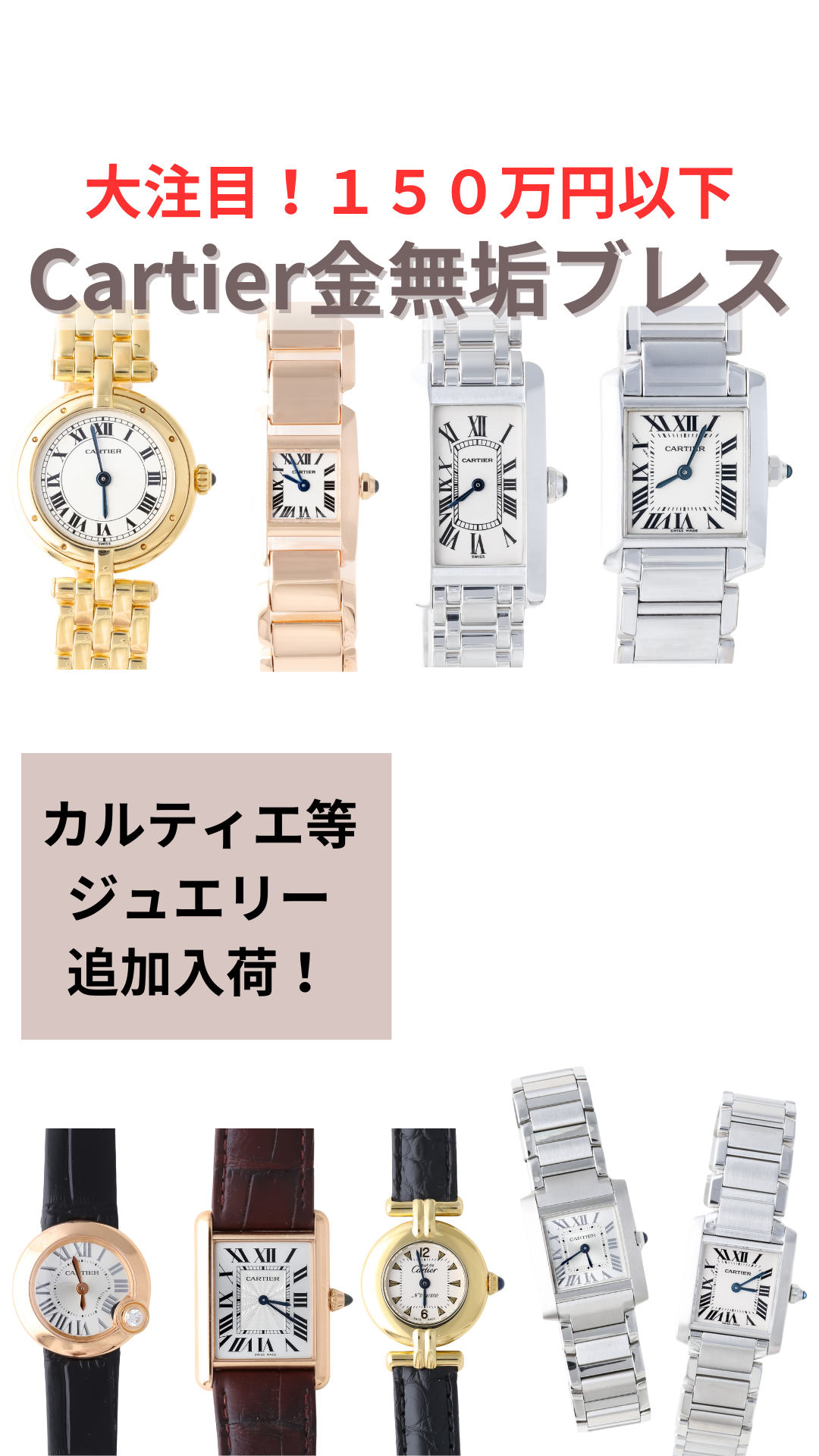5月19日インスタライブご紹介品