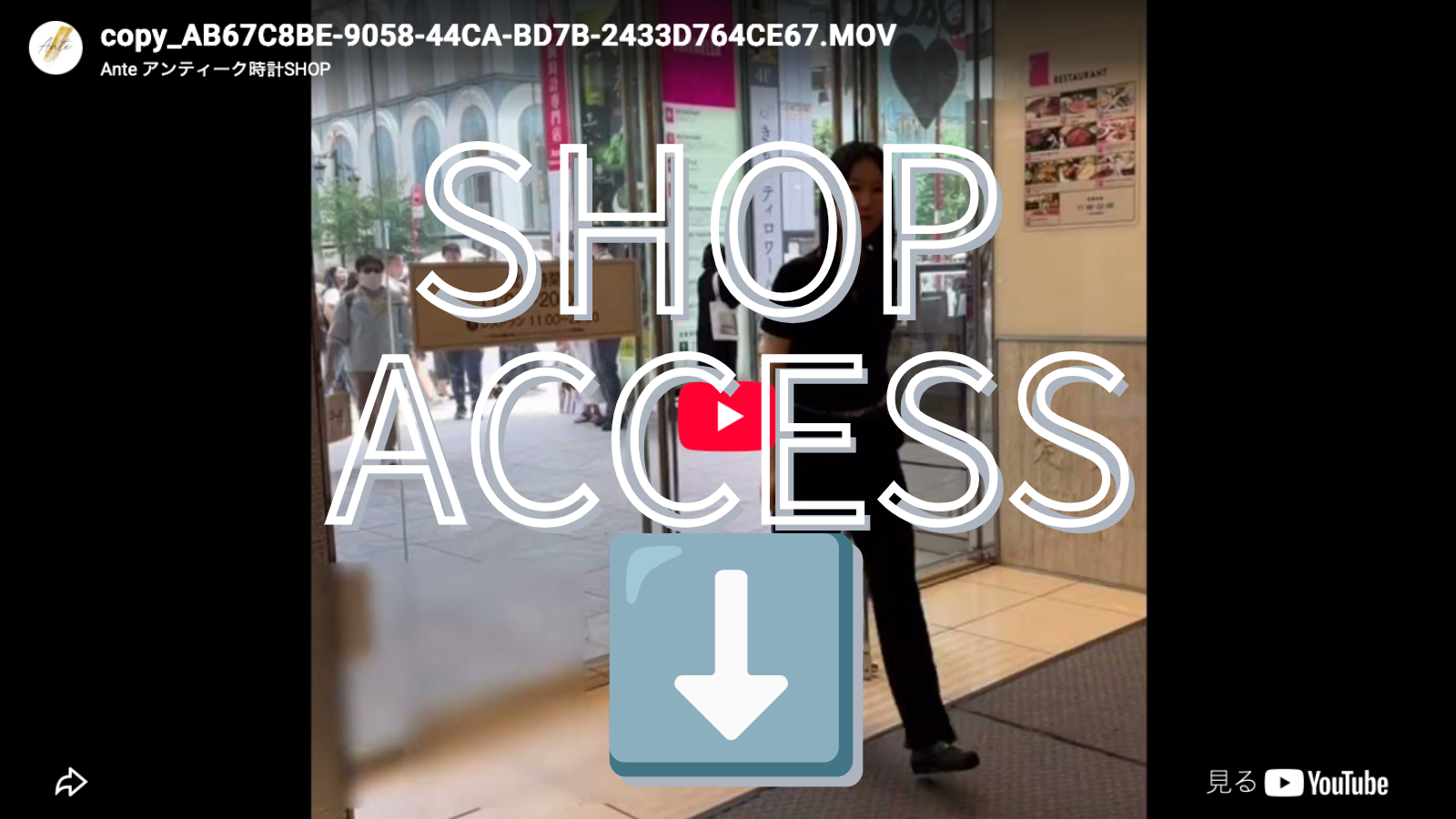 【銀座店ご来店前のお客様へ】