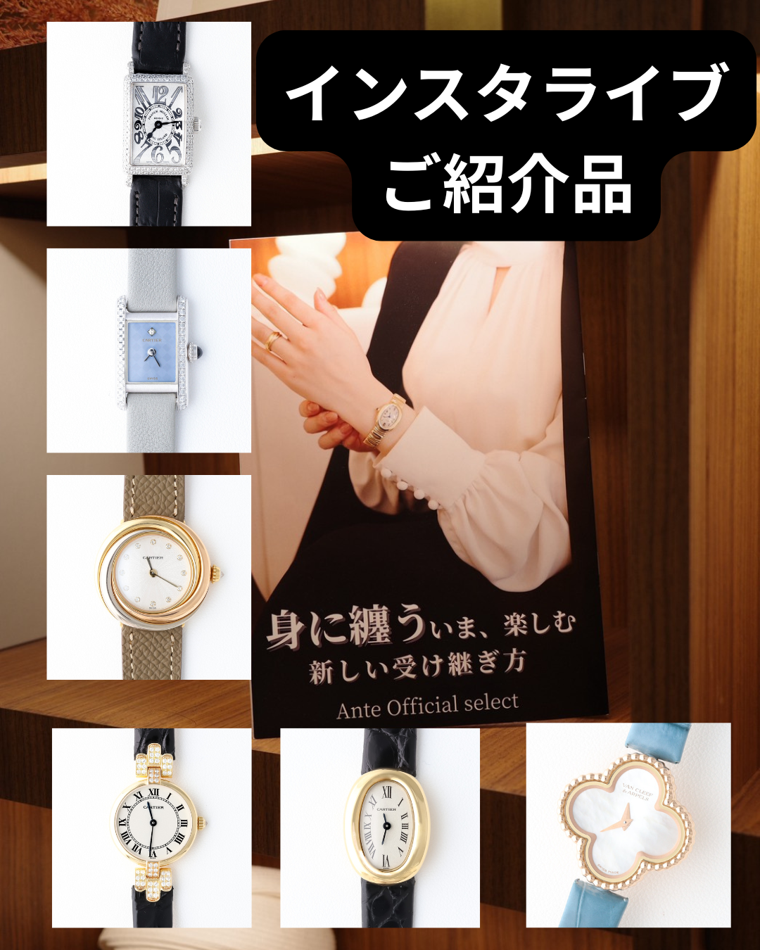 3月11日インスタライブご紹介品