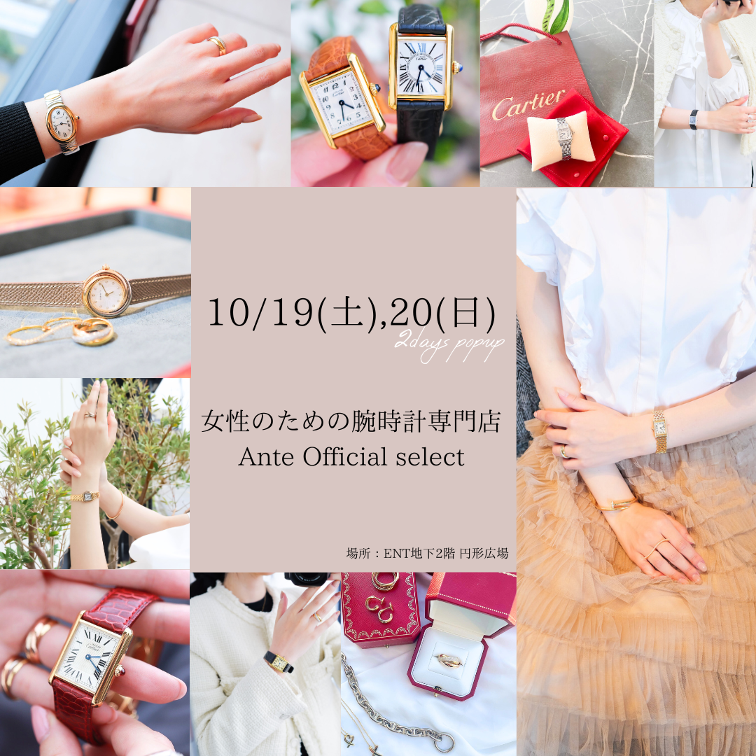 １０月１９日、２０日 大阪POPUPイベント開催