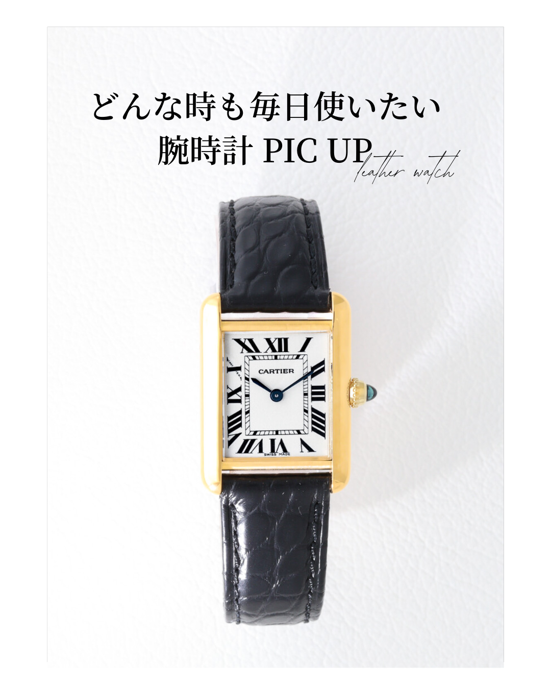 妥協しない選び方!カテゴリ別でチェック!