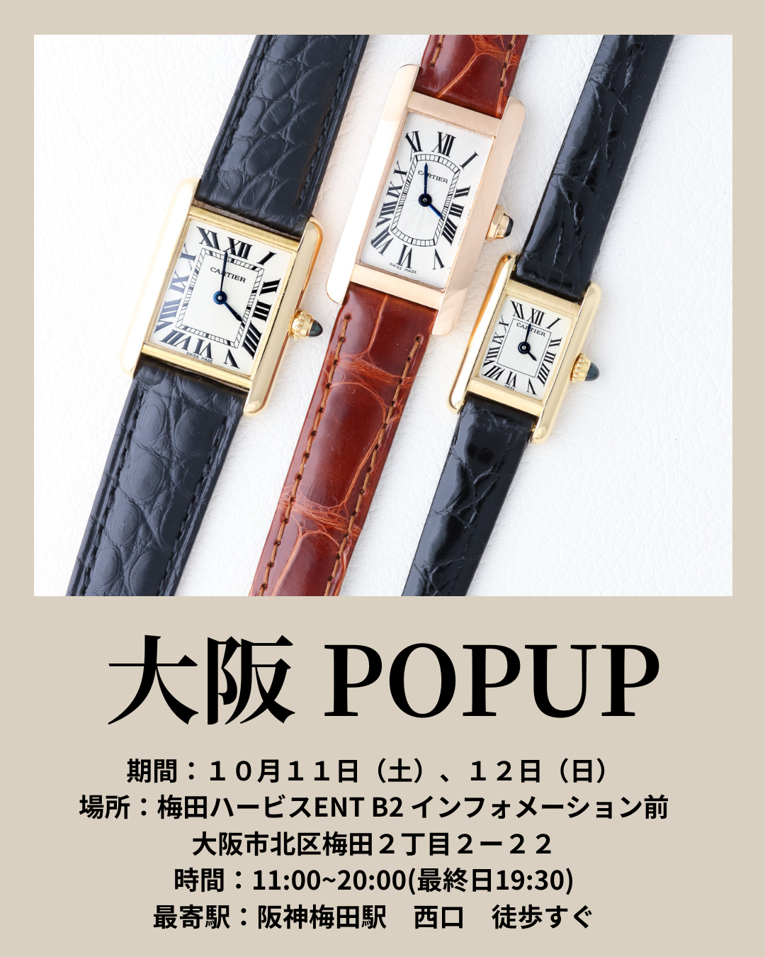 大阪POPUPイベント開催