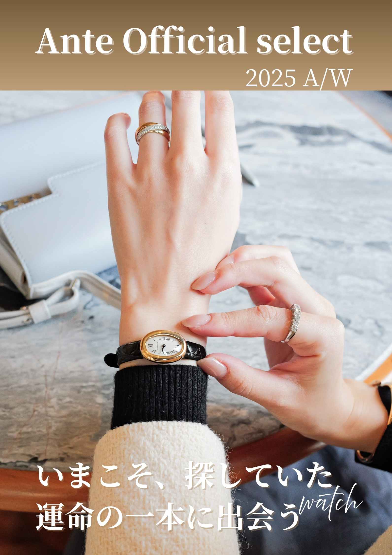 2025F/W 電子カタログ公開中