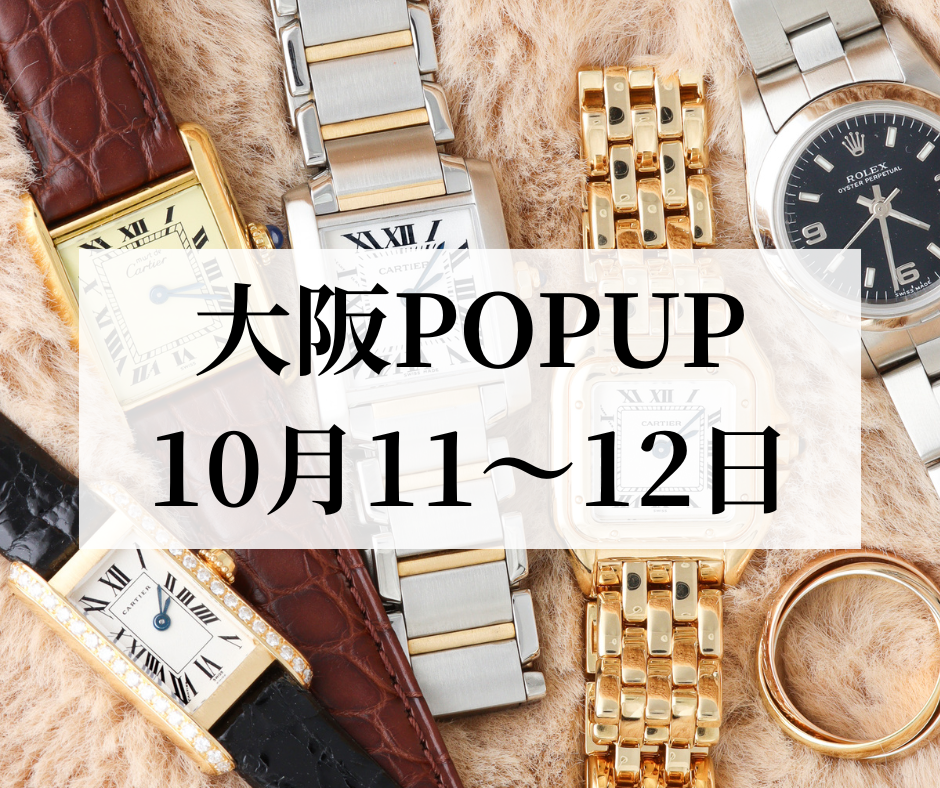 10月5日インスタライブご紹介品
