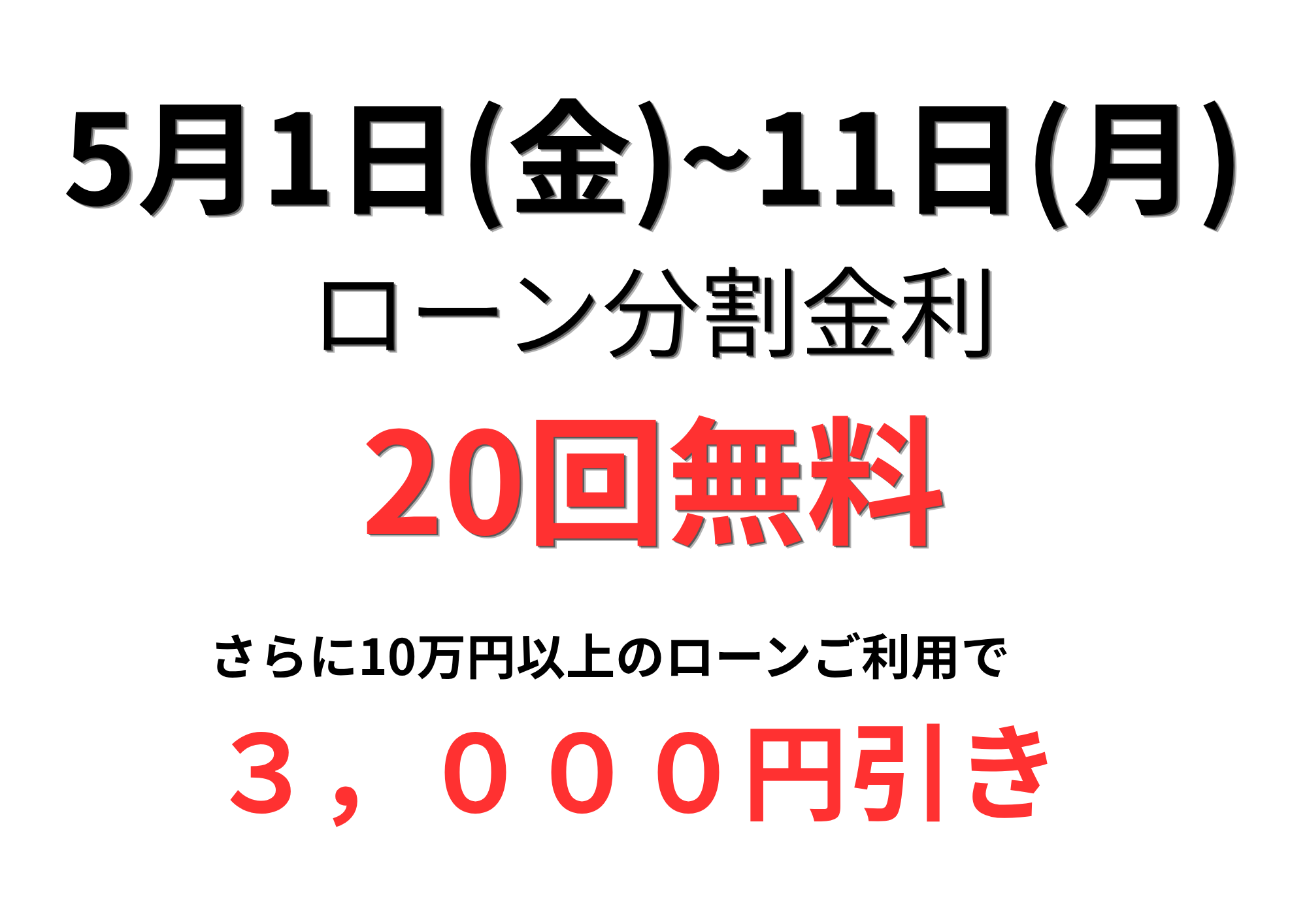 5月2日インスタライブご紹介品