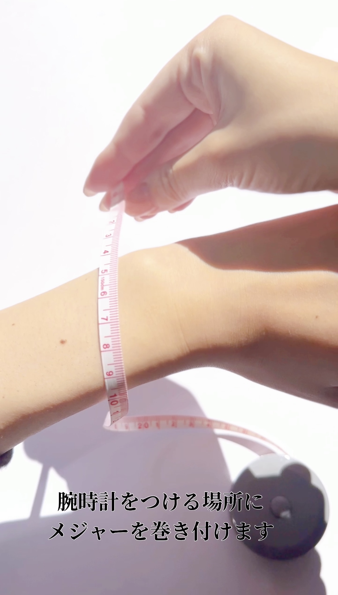 腕時計のサイズを測る方法