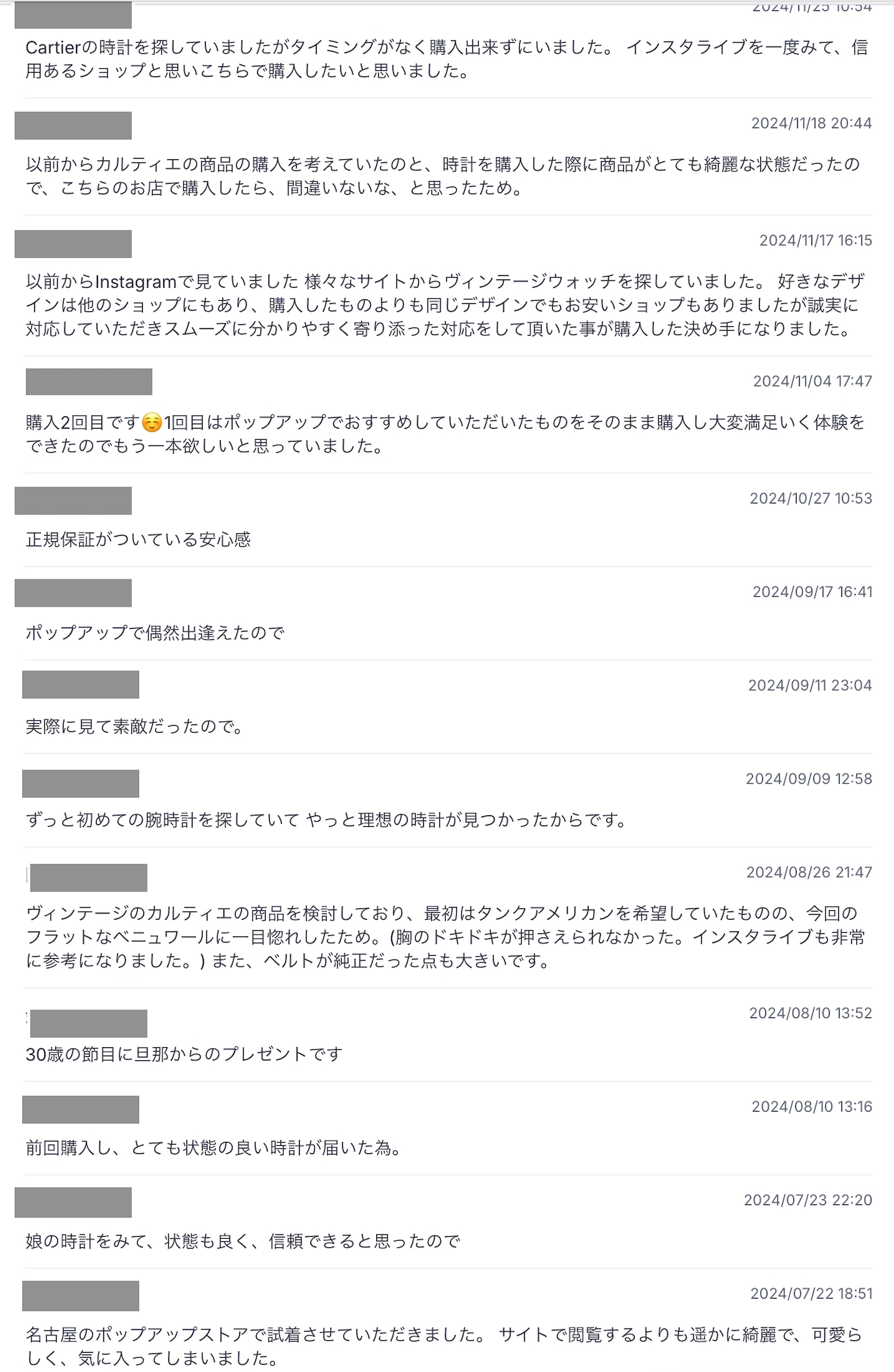 銀座店オープンして１週間ほど経ちました。お客様からのご質問まとめ