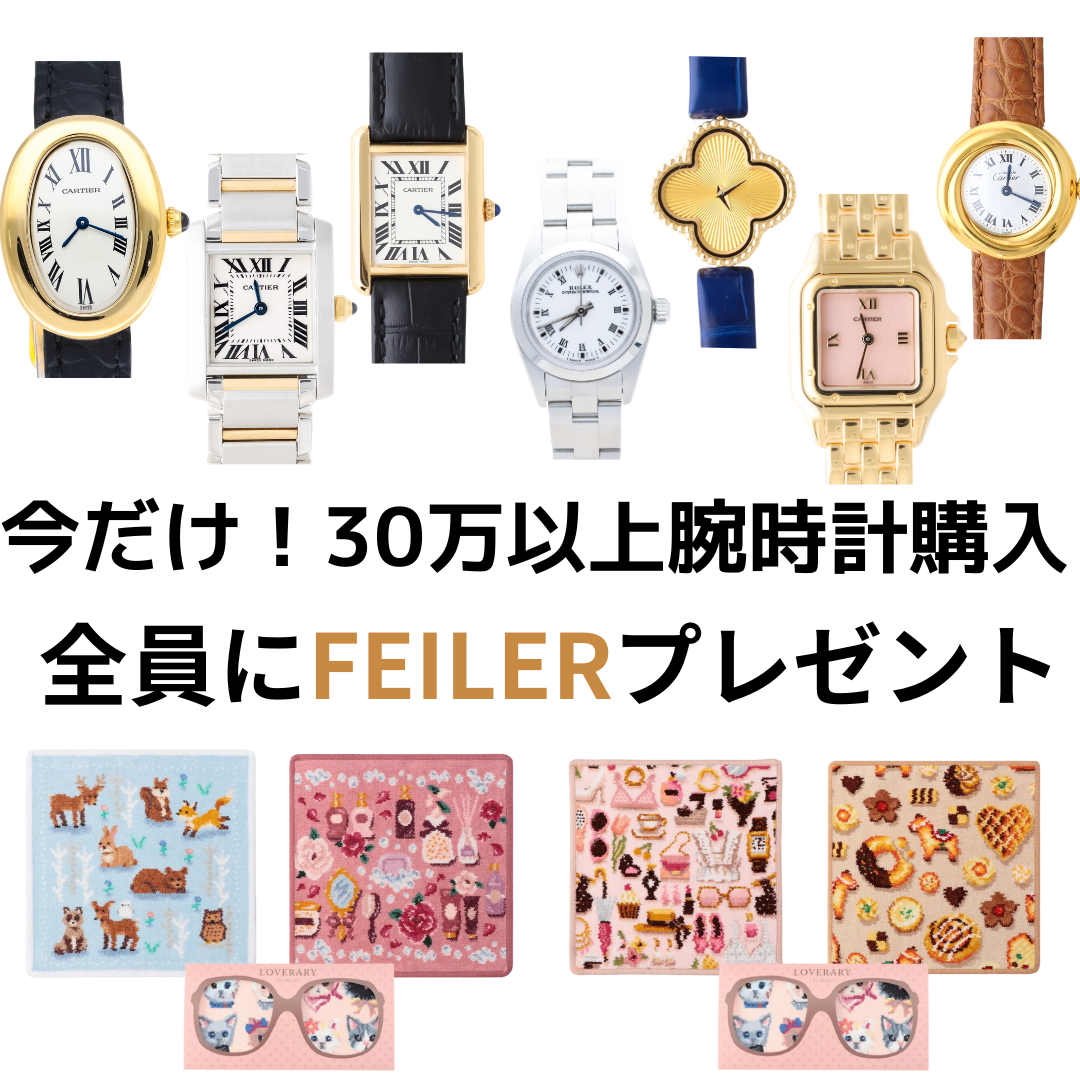 今だけ！11月2日~11月30日までフェイラーハンカチ プレゼント企画